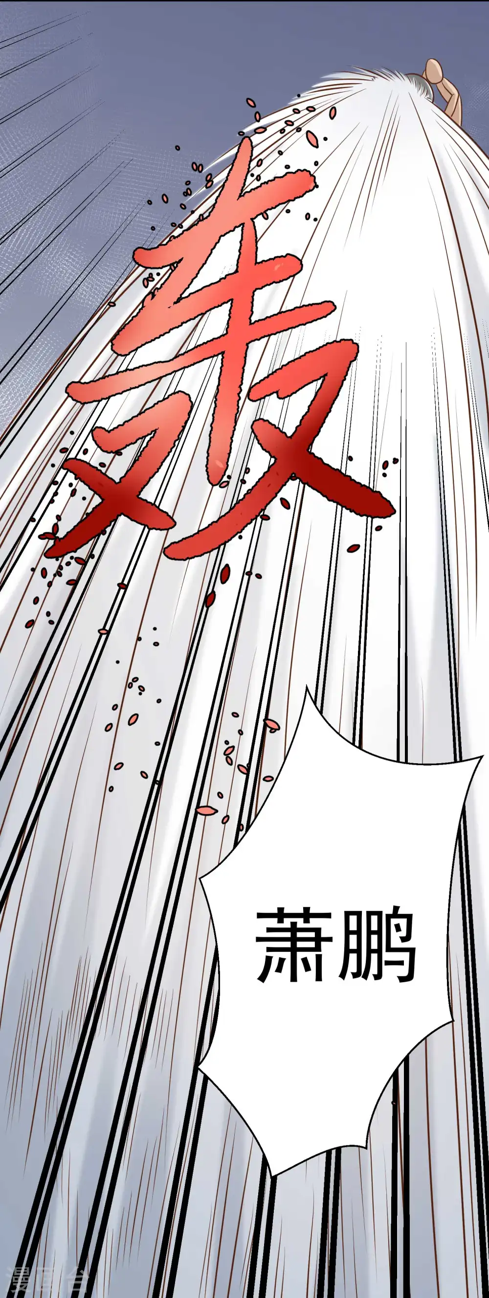 第14话 我的鱼也敢偷？24