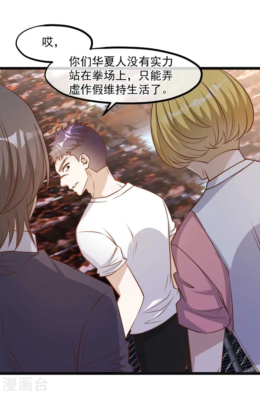 第100话 硬碰硬16