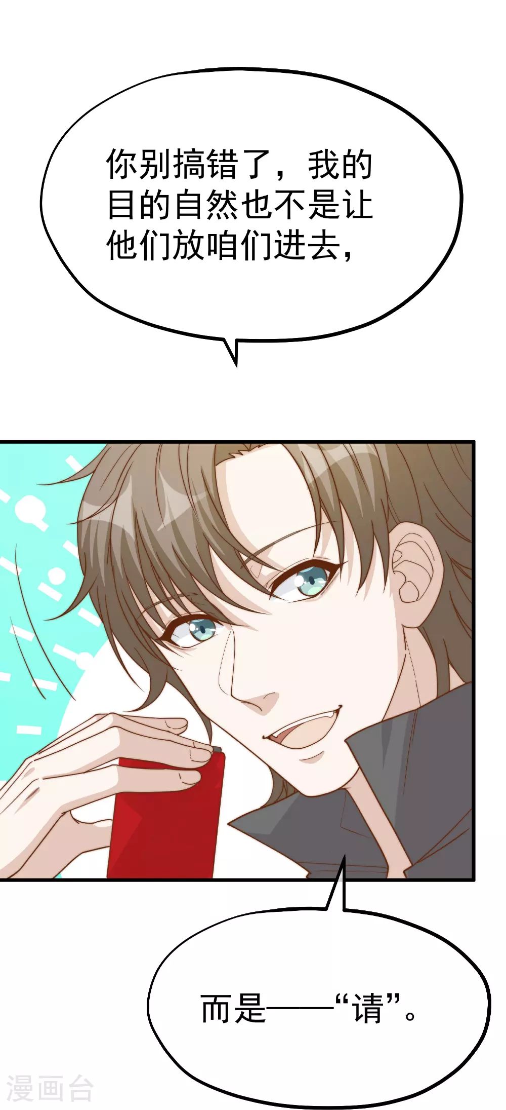 第317话 欲擒故纵4