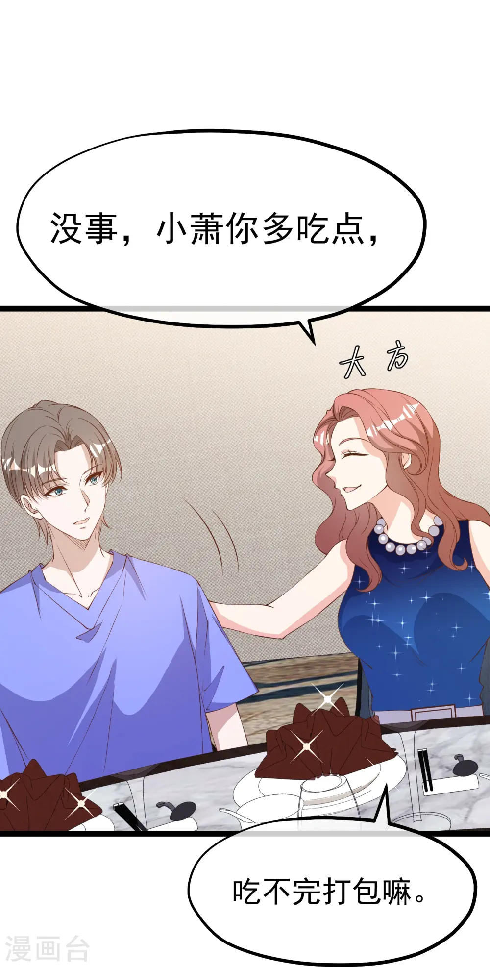 第298话 好一个借花献佛31