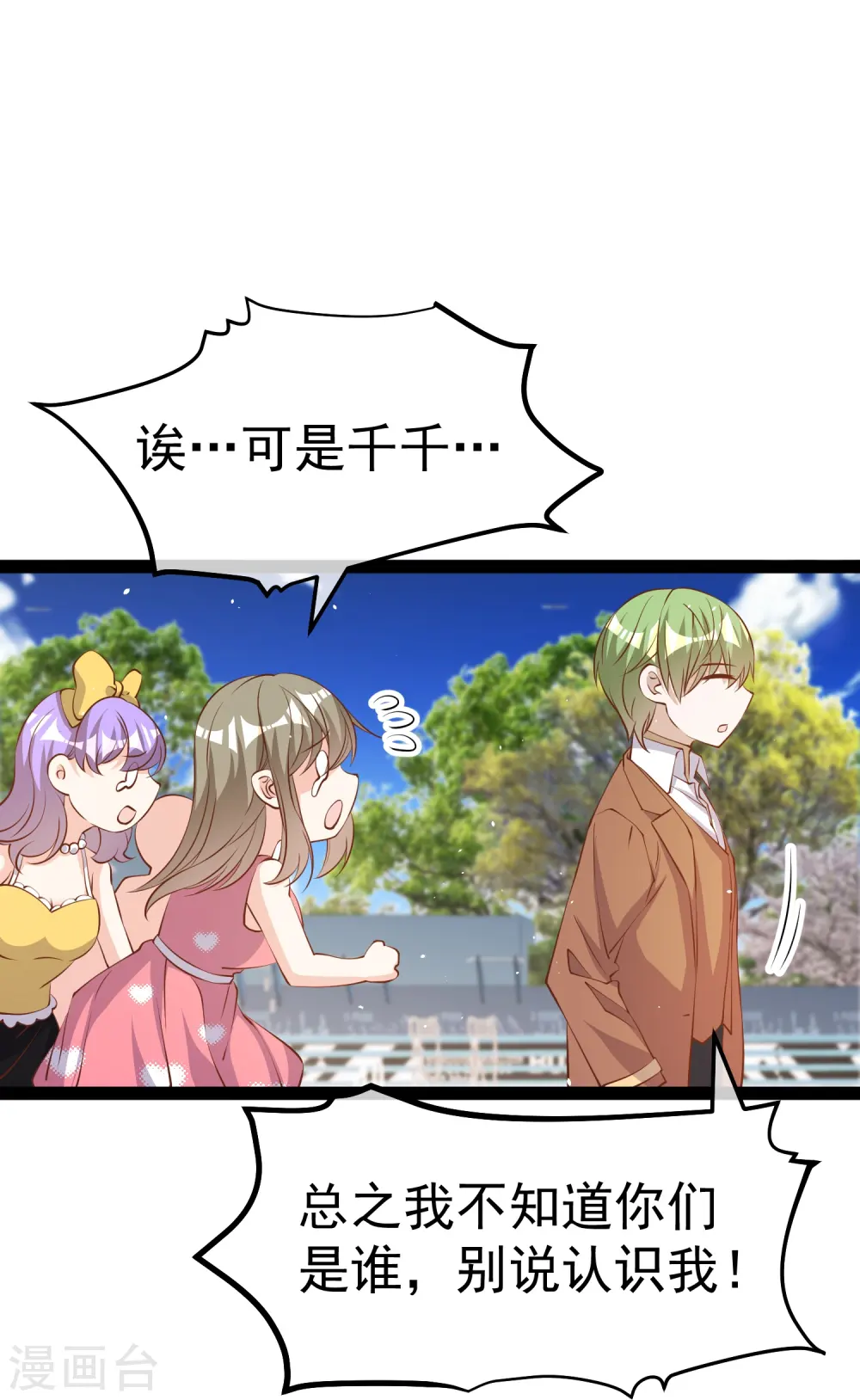 第286话 大明星胡佑千30