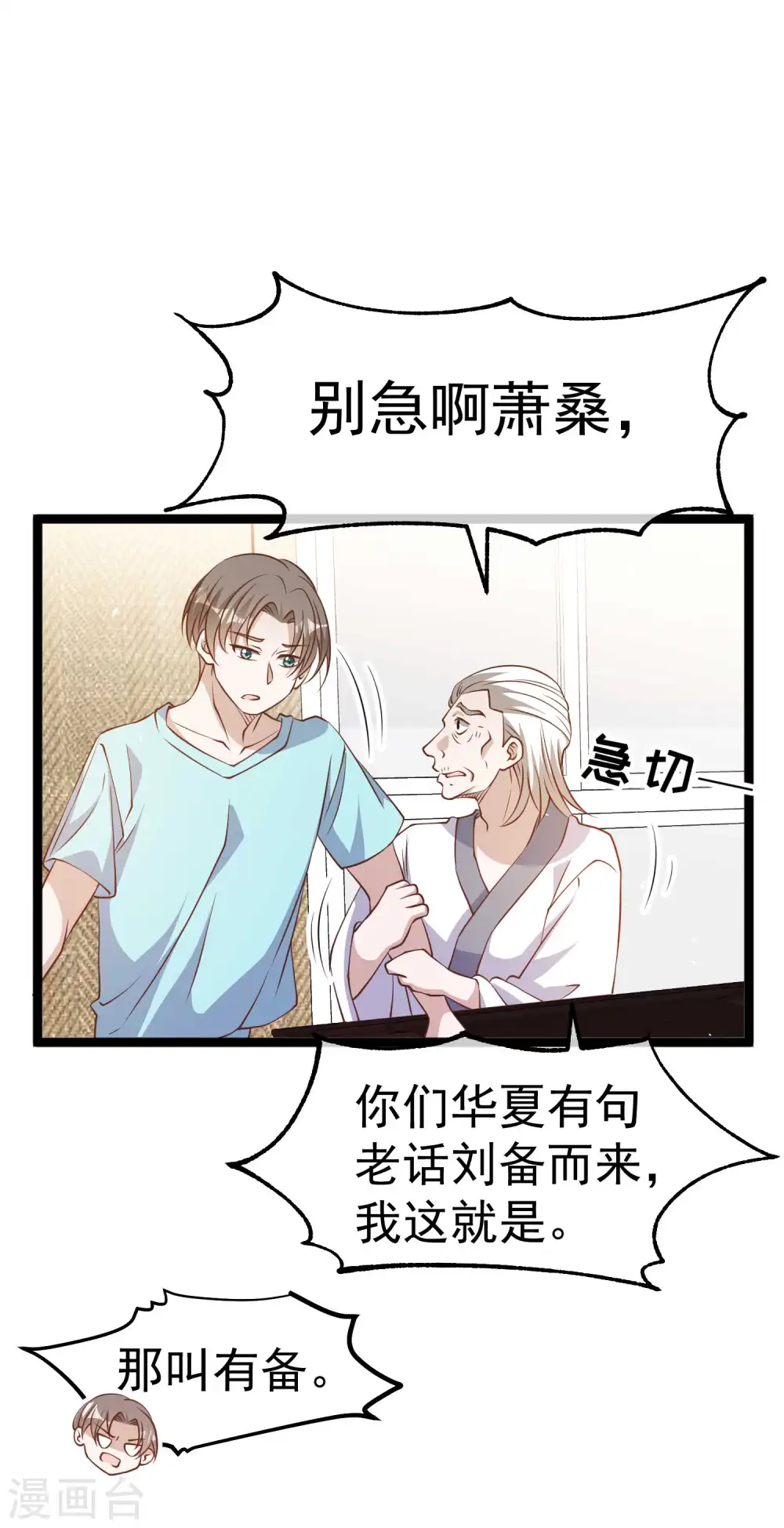 第224话 要破产的萧鹏17