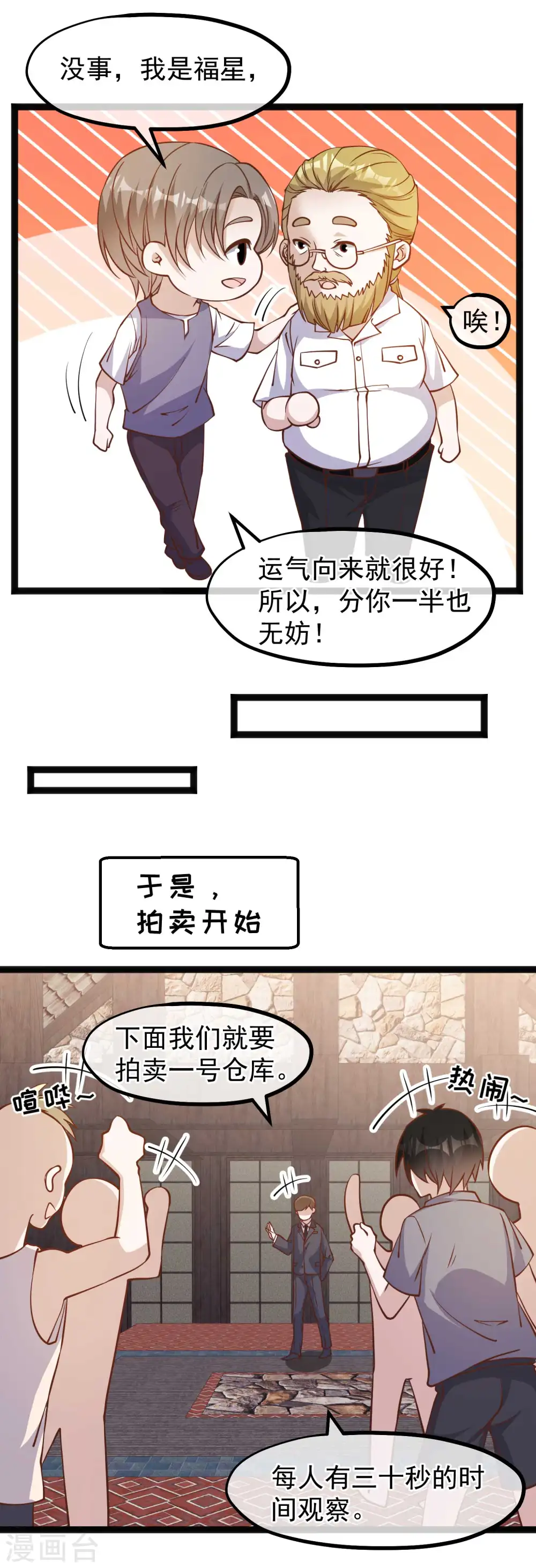 第147话 意念分身的妙用7