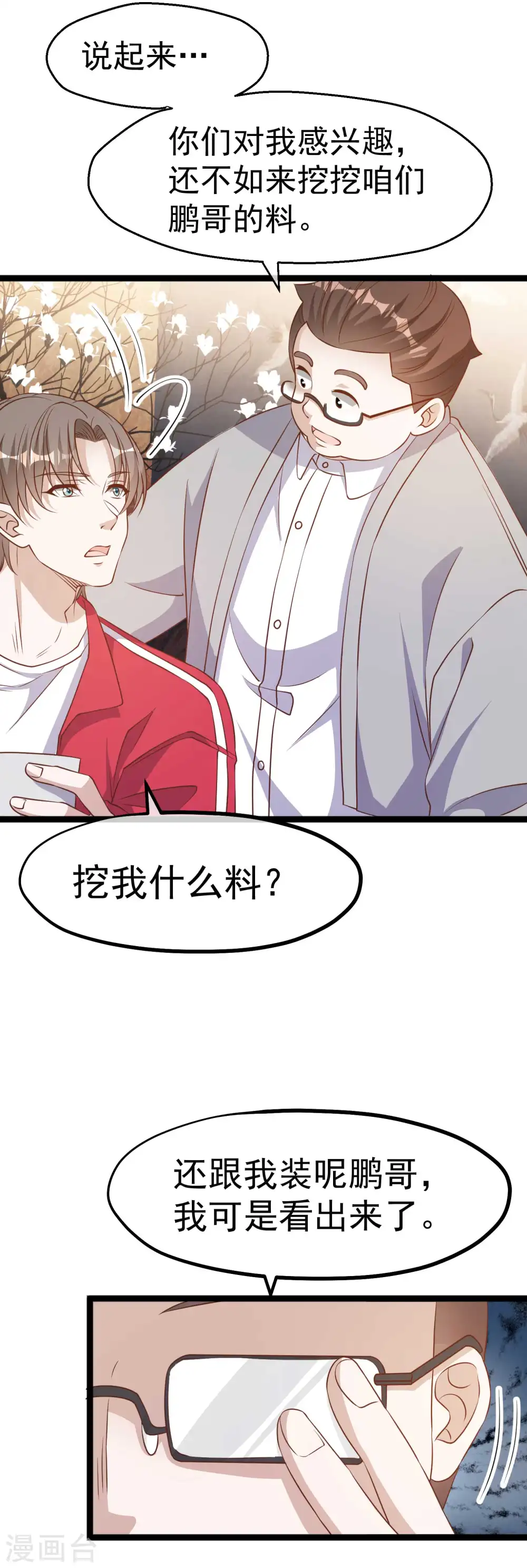 第221话 老板娘6
