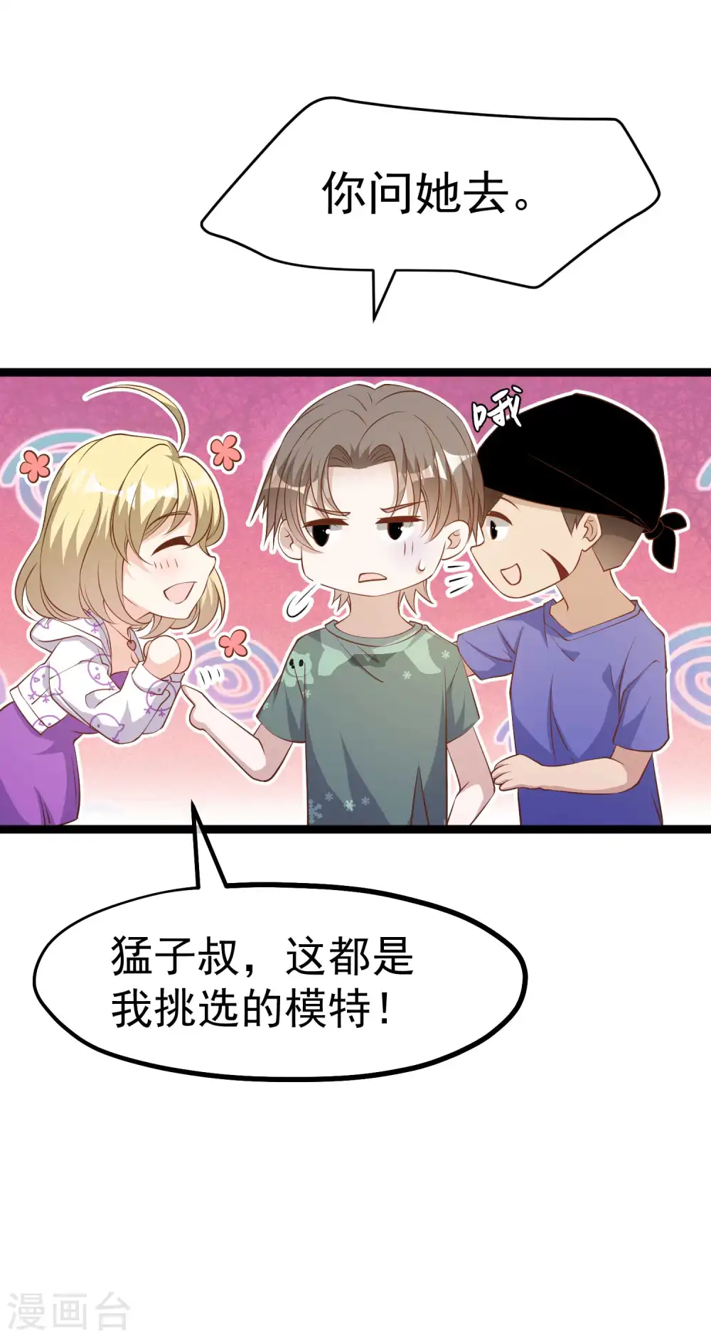 第233话 文杰杀人？！5