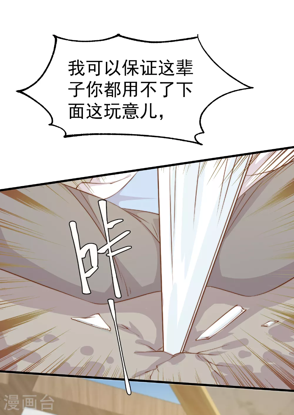 第312话 糟老头子信不得22