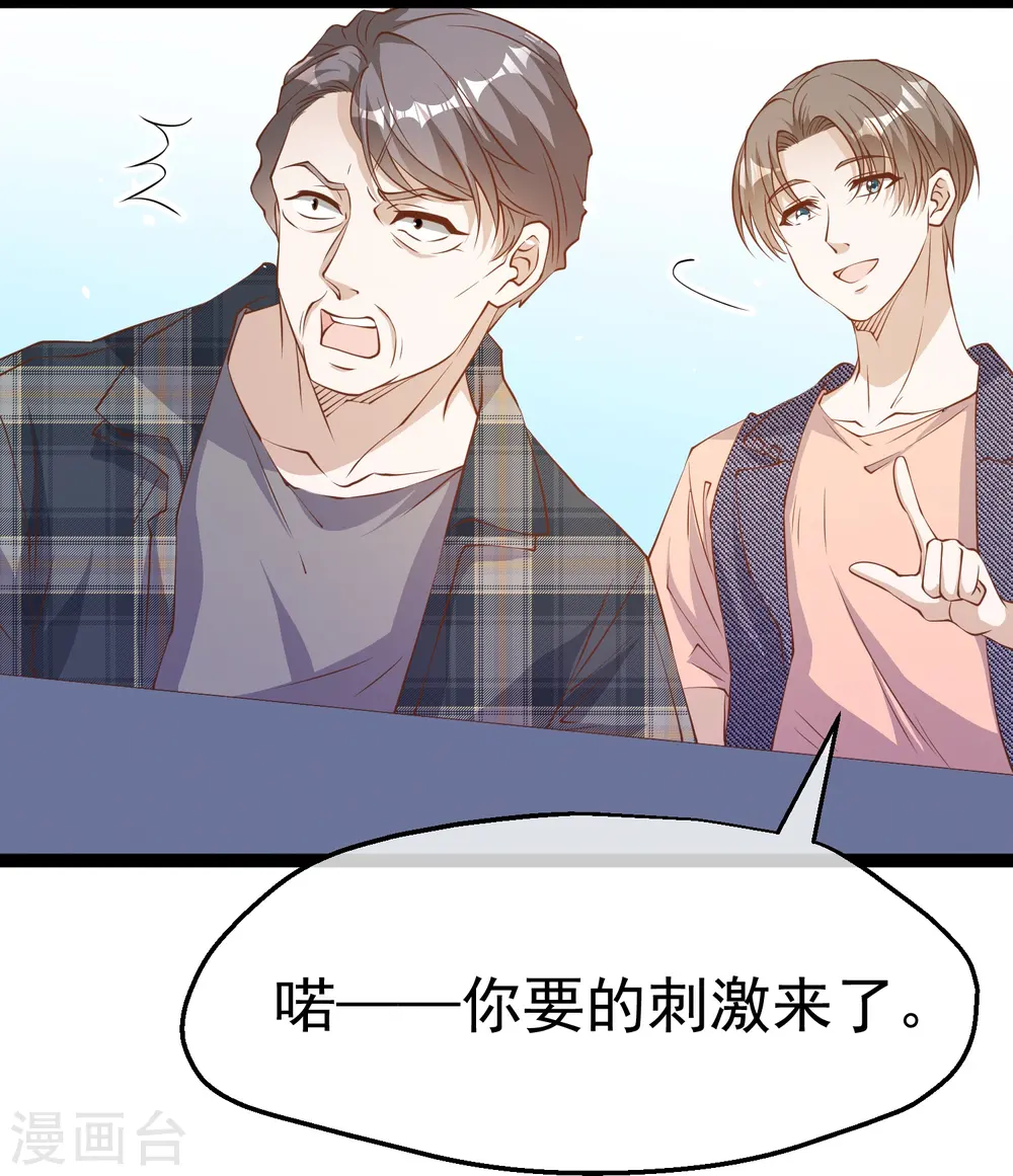 第255话 出行印度洋16