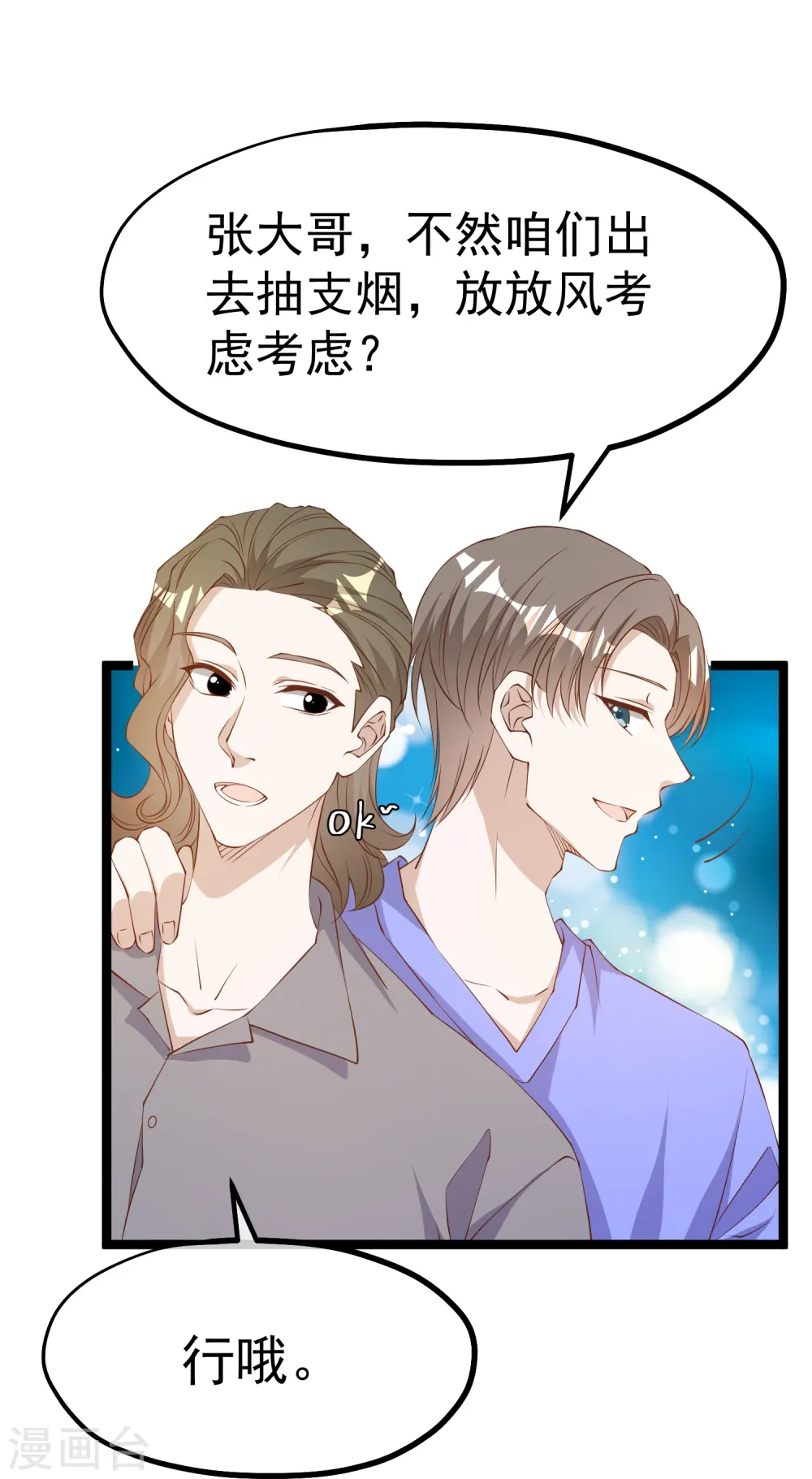 第299话 纠正风气好嫂子11