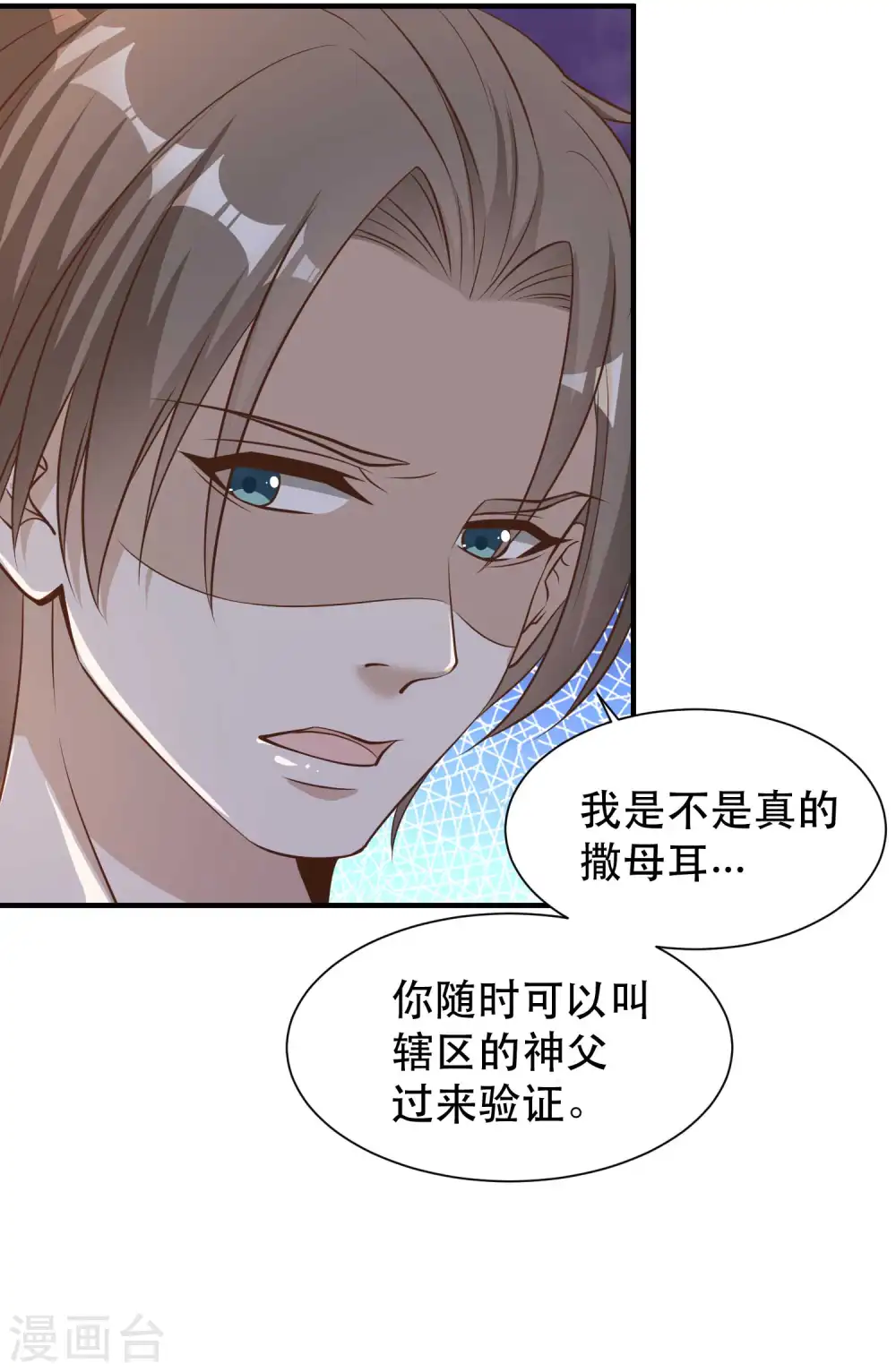 第84话 图鲁瓦瓦8