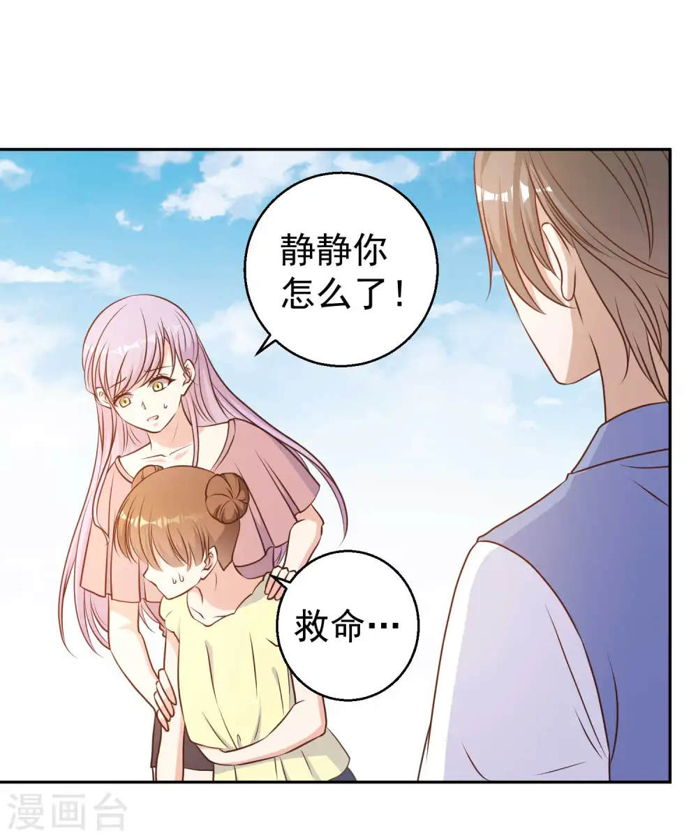 第18话 搬石头砸脚15