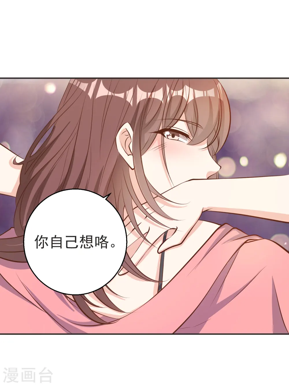 第68话 浪到破产了19