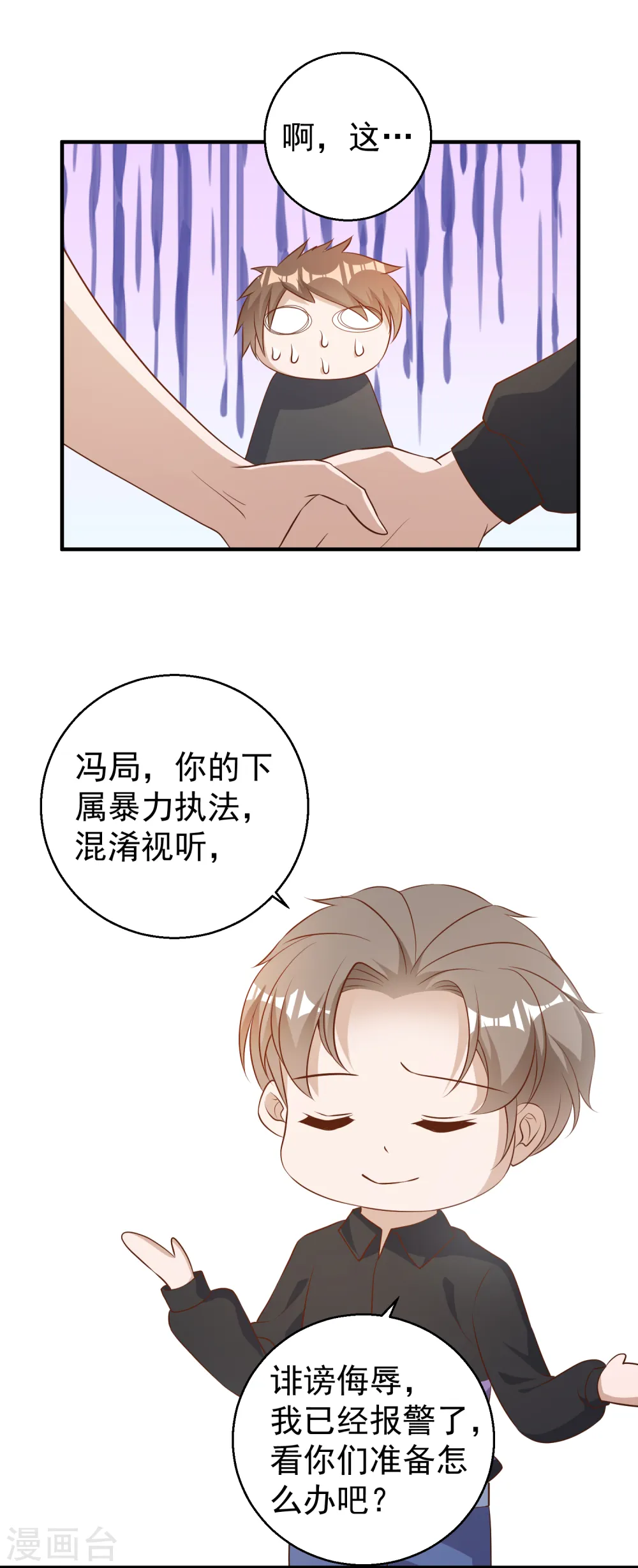 第52话 作死的下场24