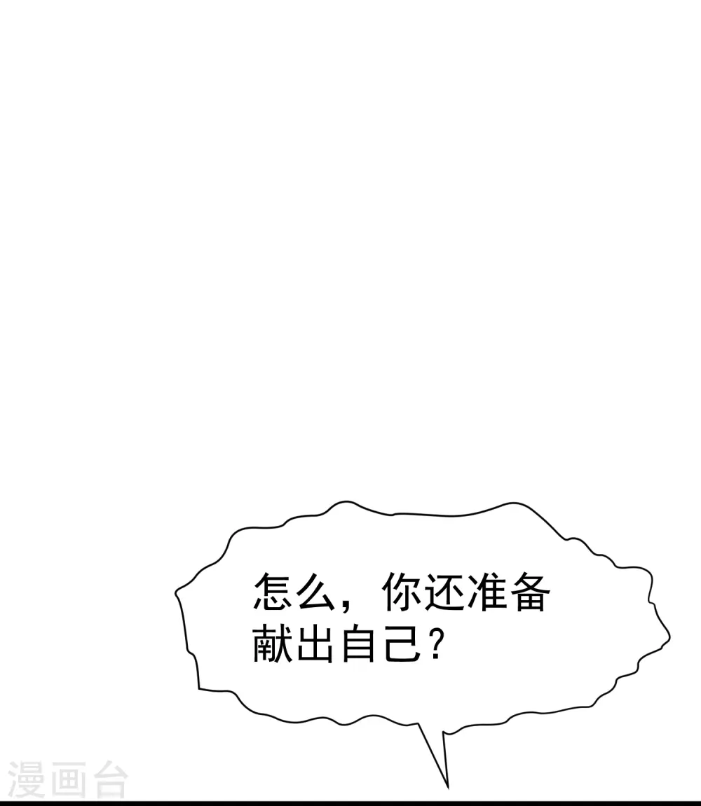 第280话 就是冲你来的20