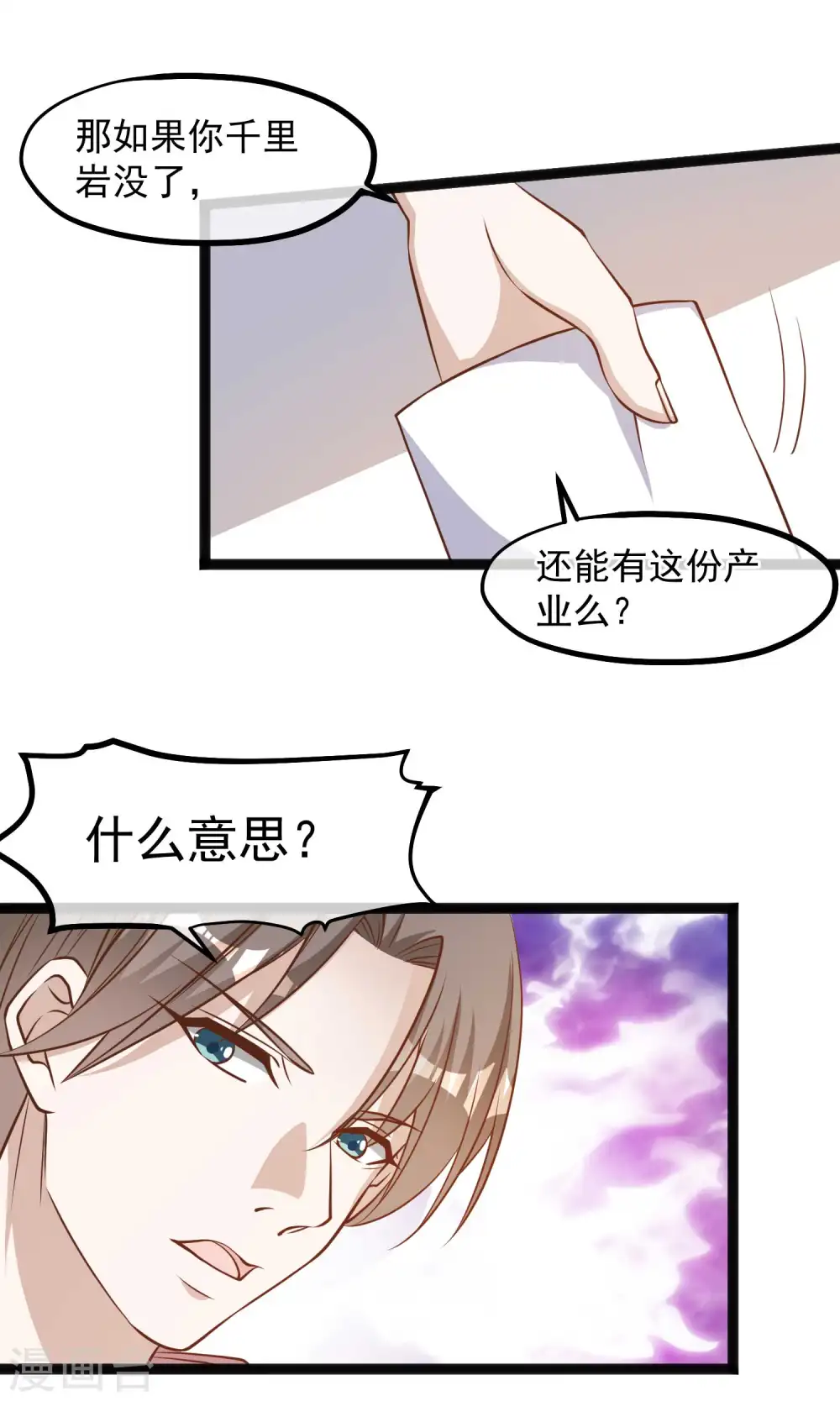 第109话 装逼我是专业的13