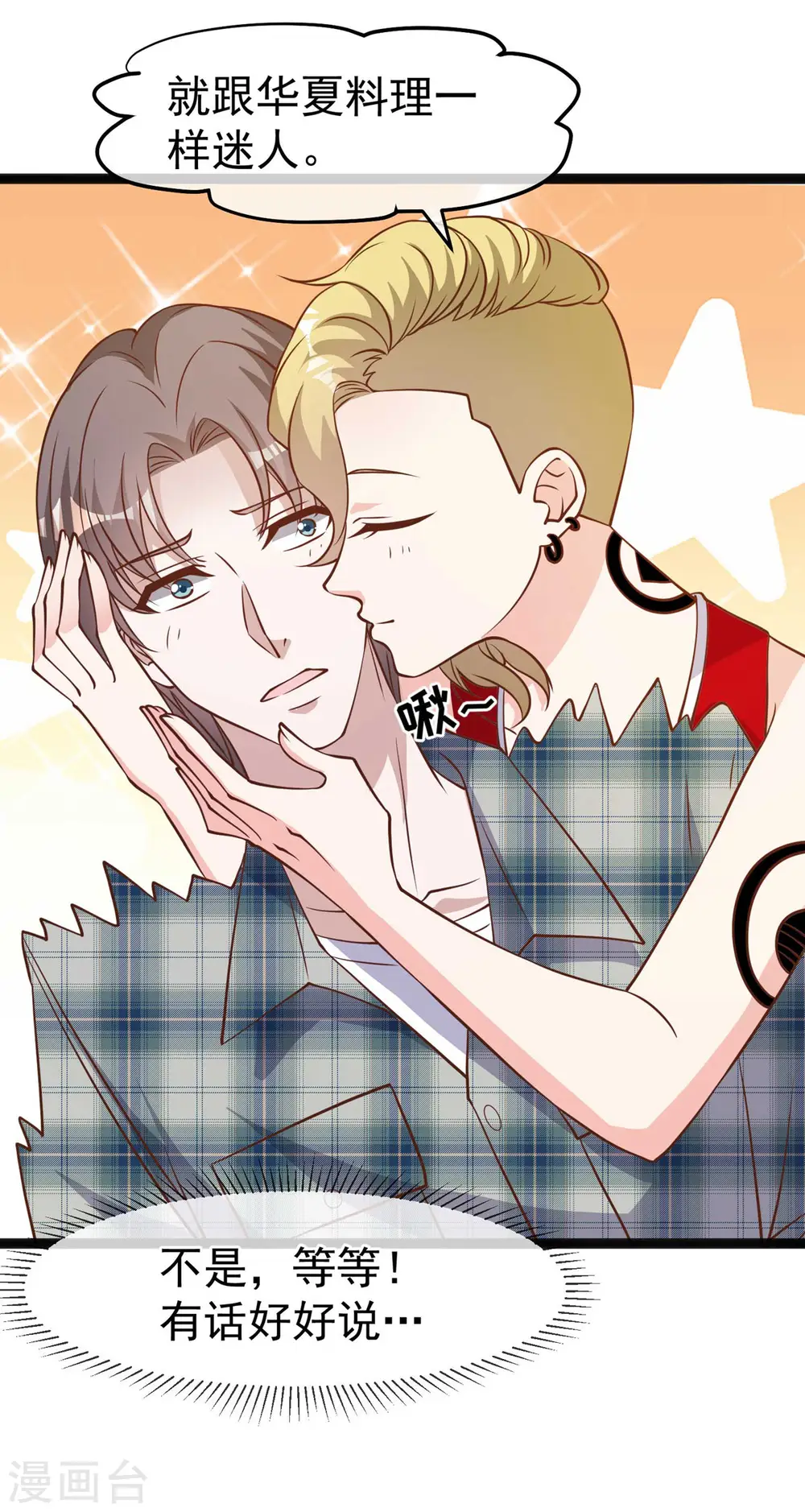 第155话 可怜的阿蕾西16