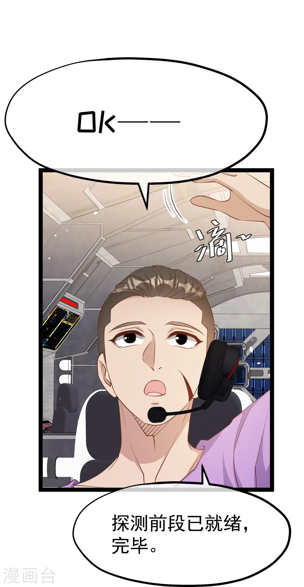 第258话 找到宝藏14