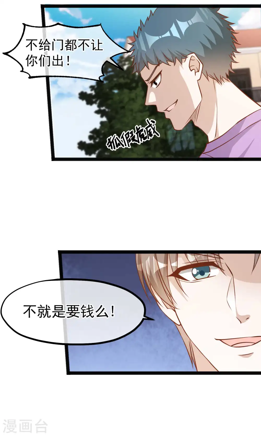 第121话 他给的实在太多了16