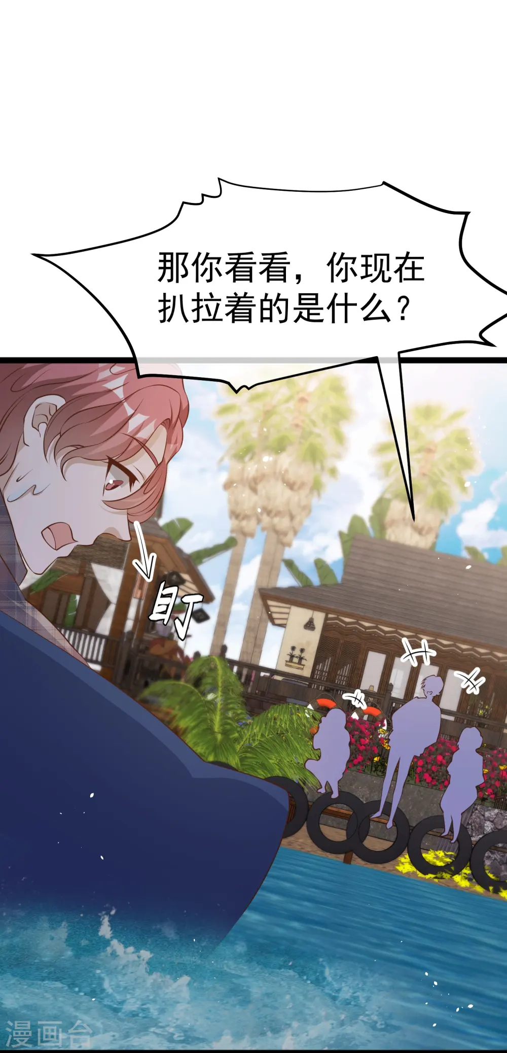第244话 王聪聪“下海”10