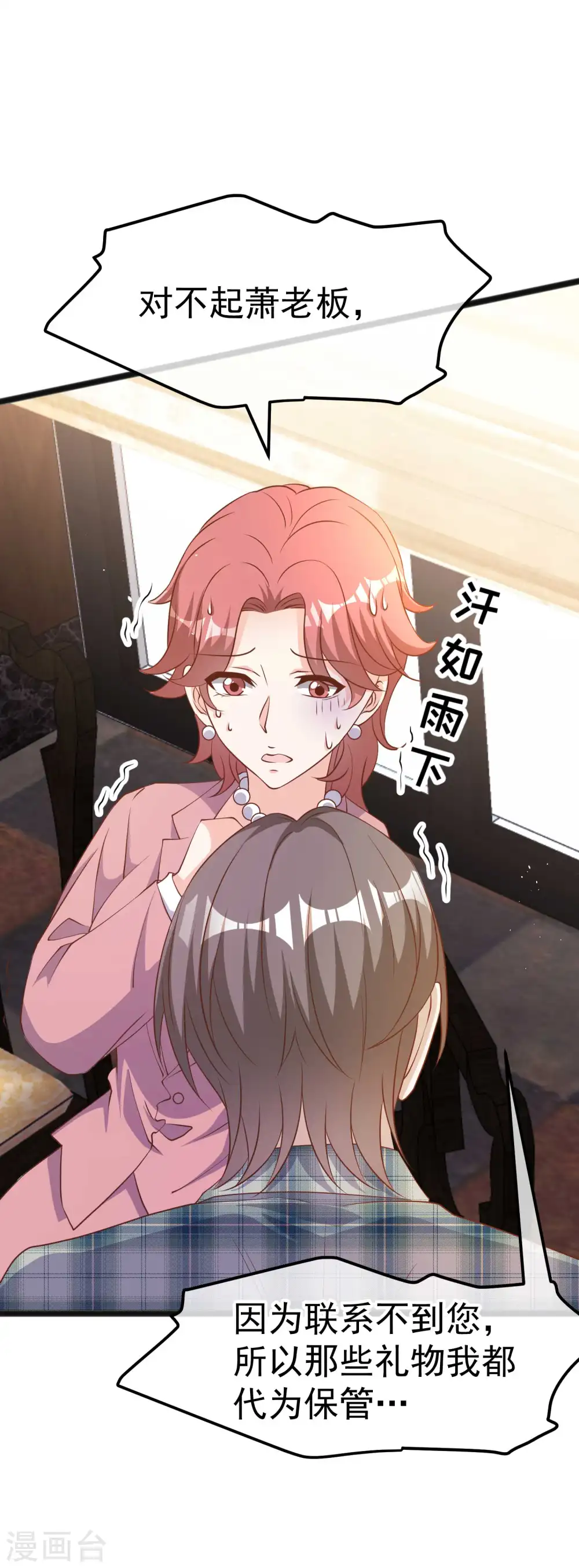 第215话 还有这种好事？22