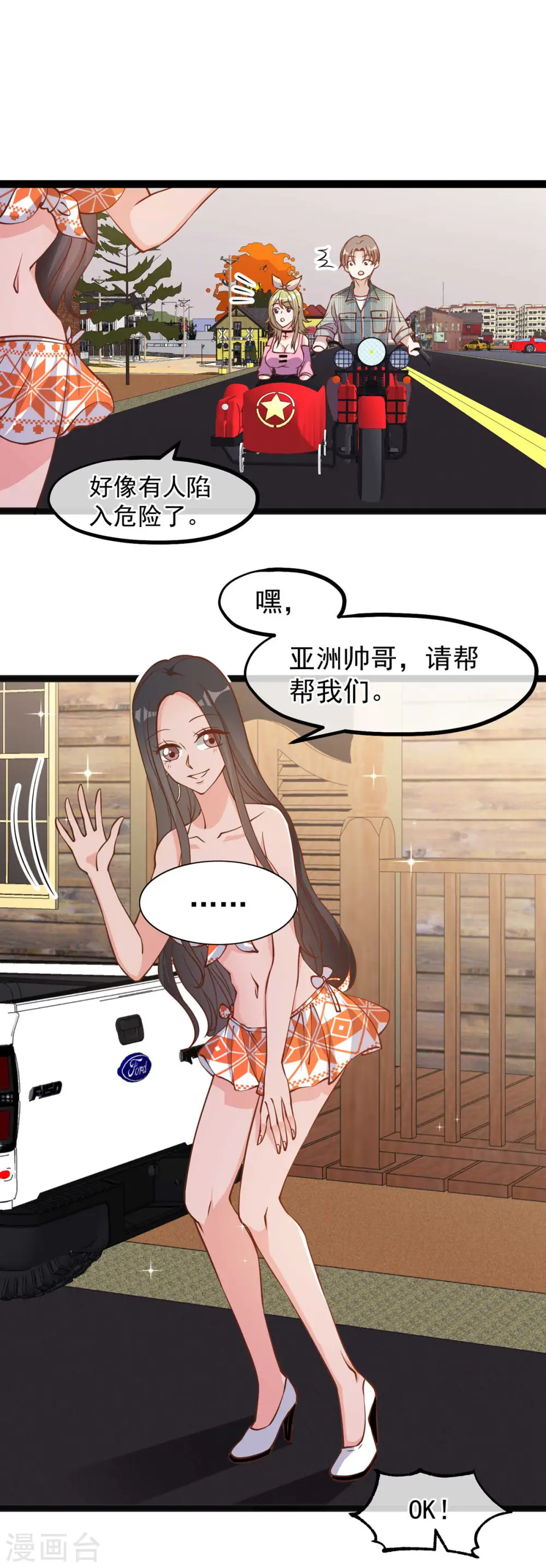 第153话 不限于漂亮小姐姐19