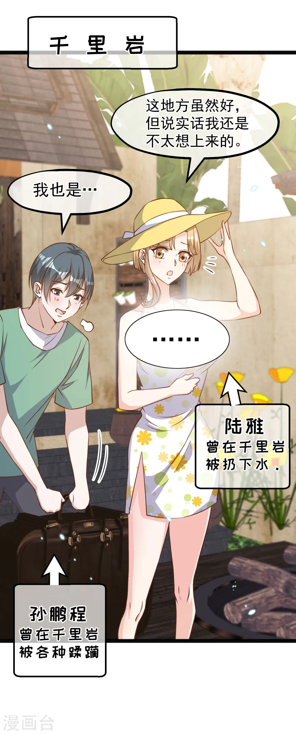 第170话 初生驴犊17