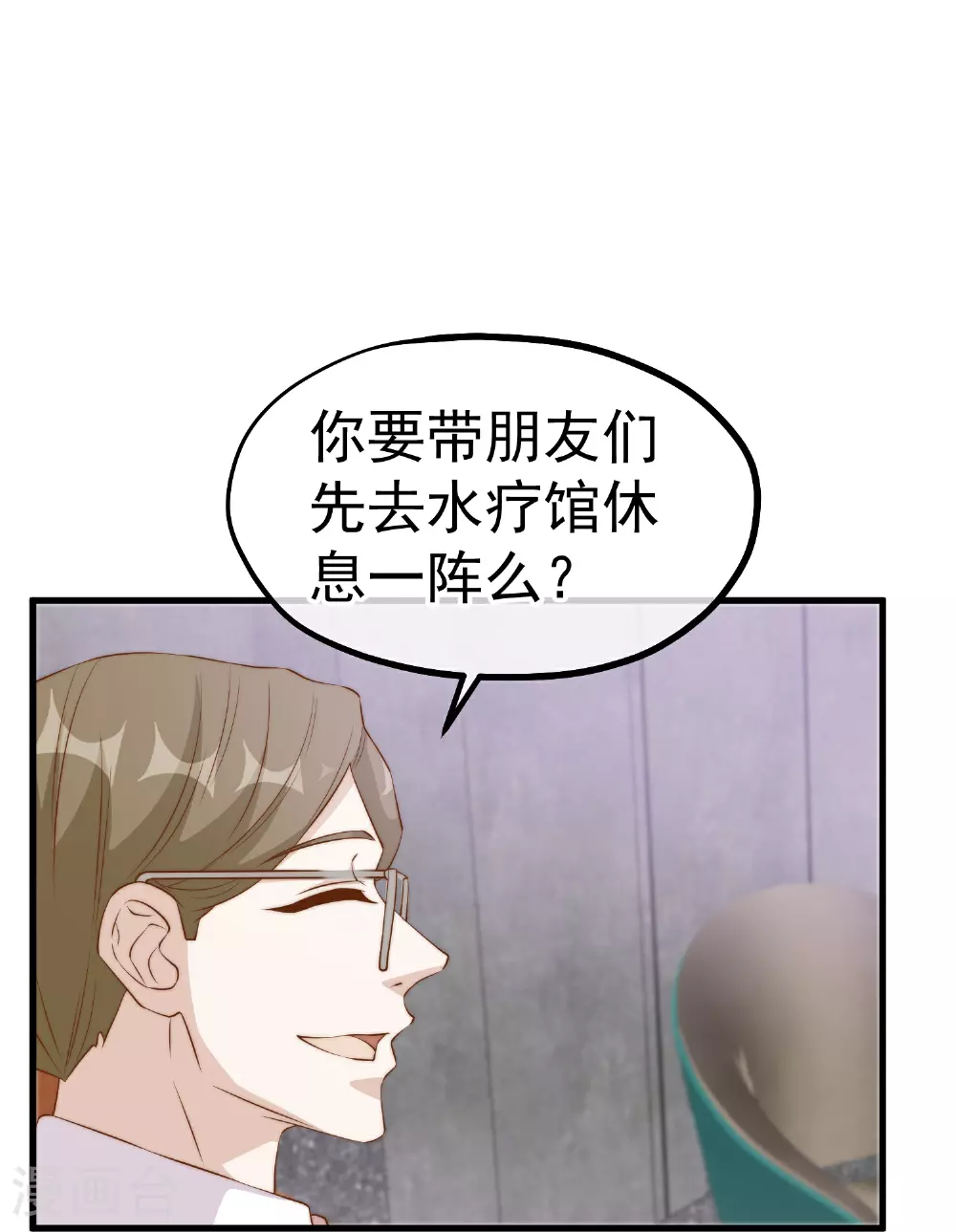 第310话 水疗馆的试探14
