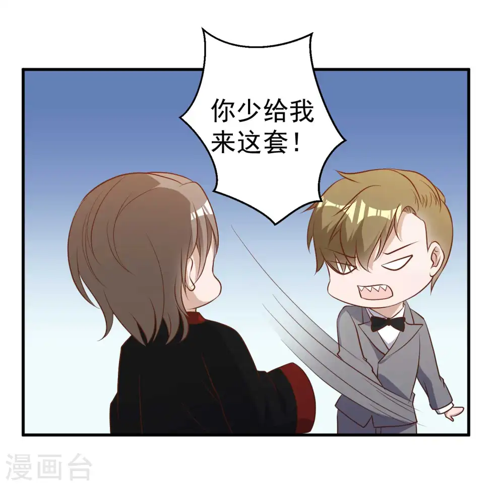 第57话 坑的就是你15
