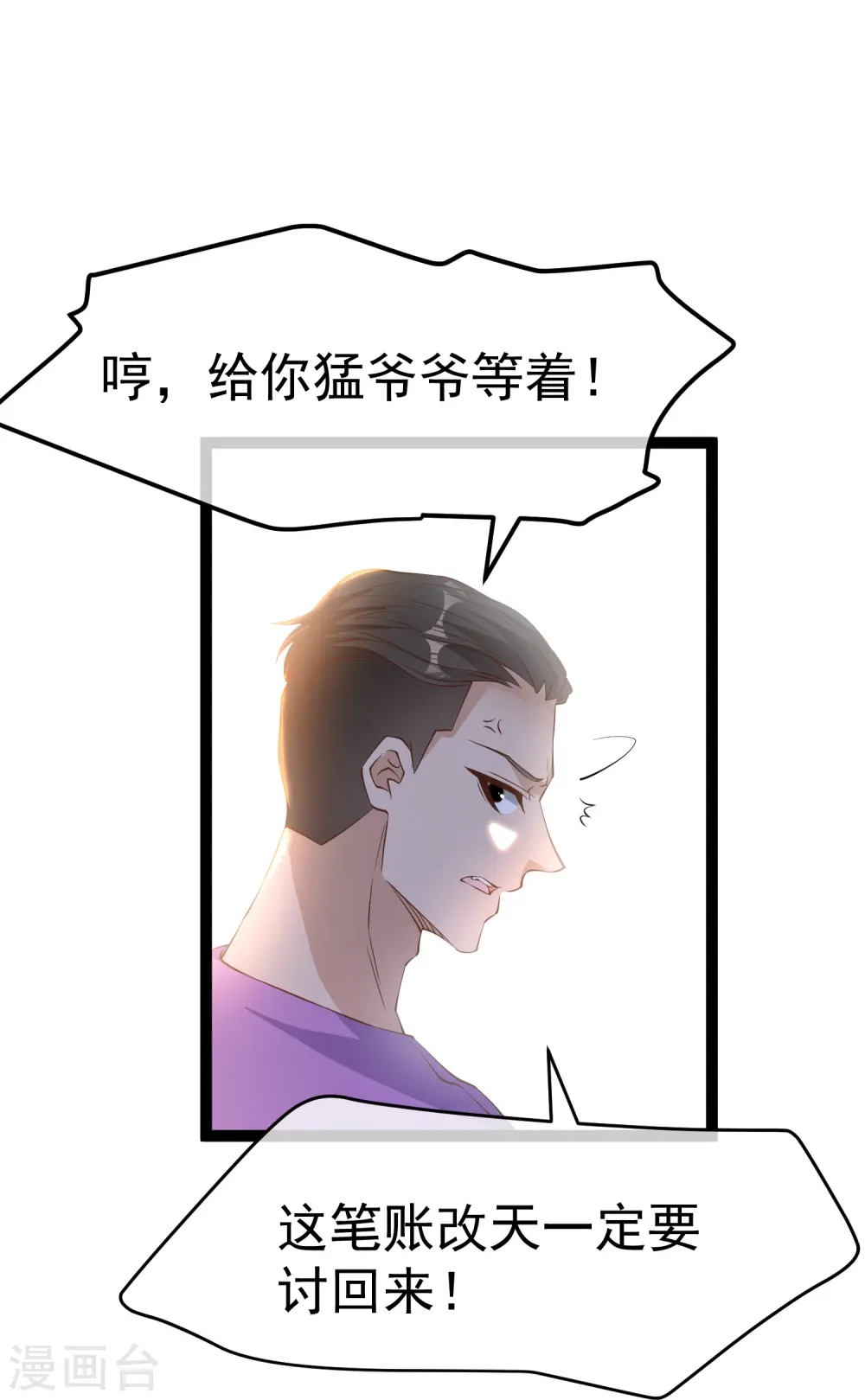 第255话 出行印度洋21