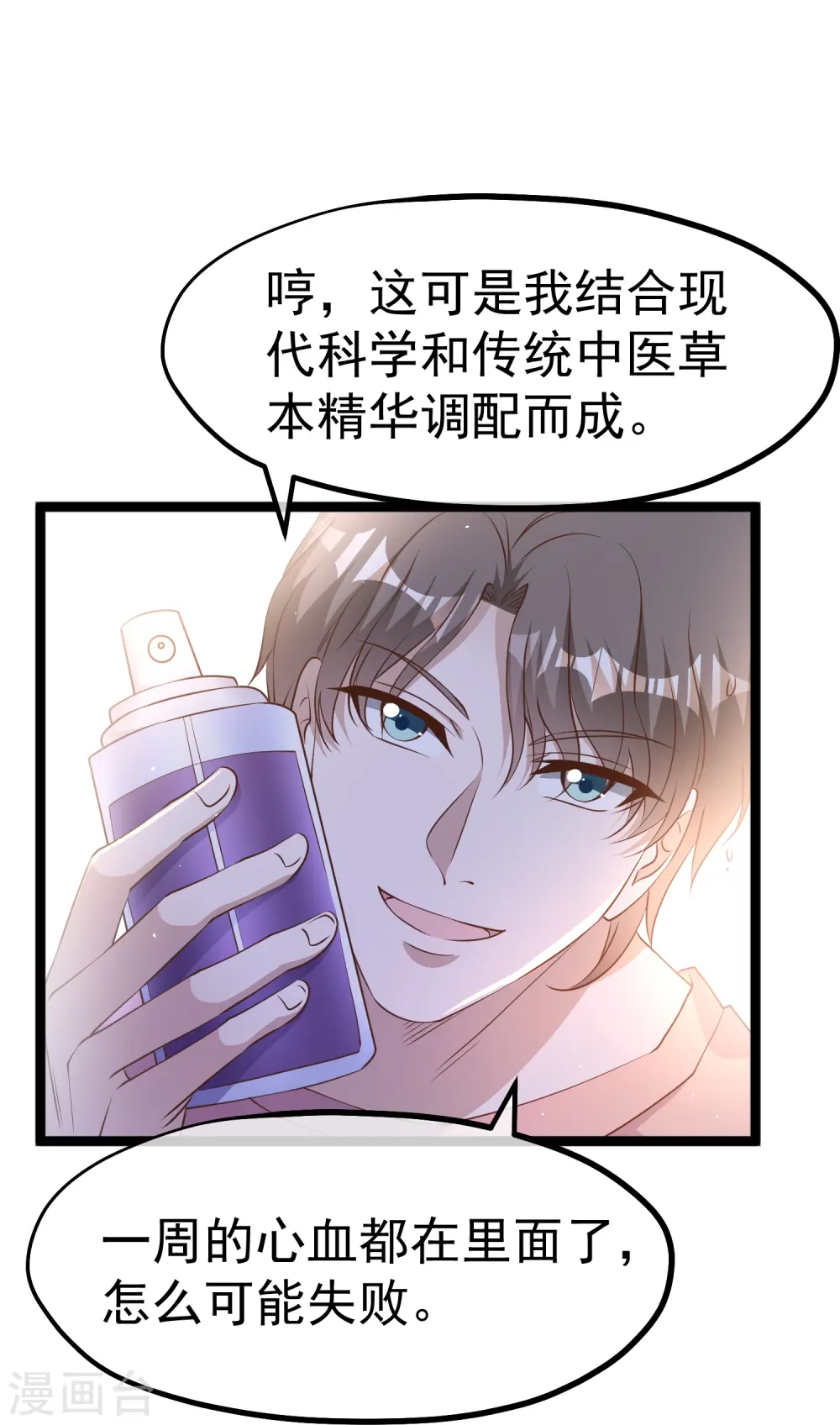 第246话 顶级臭水！24