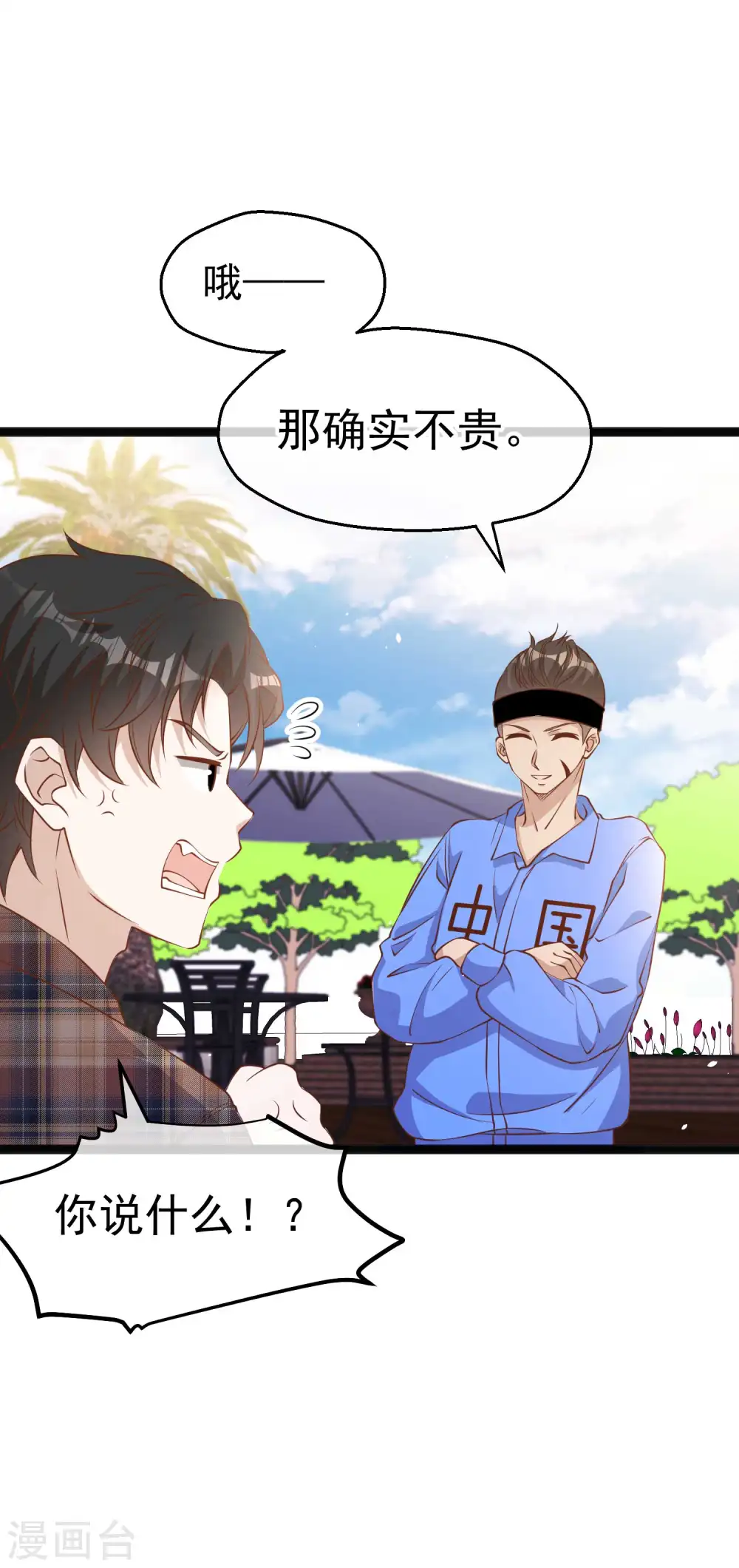 第218话 请客风波3