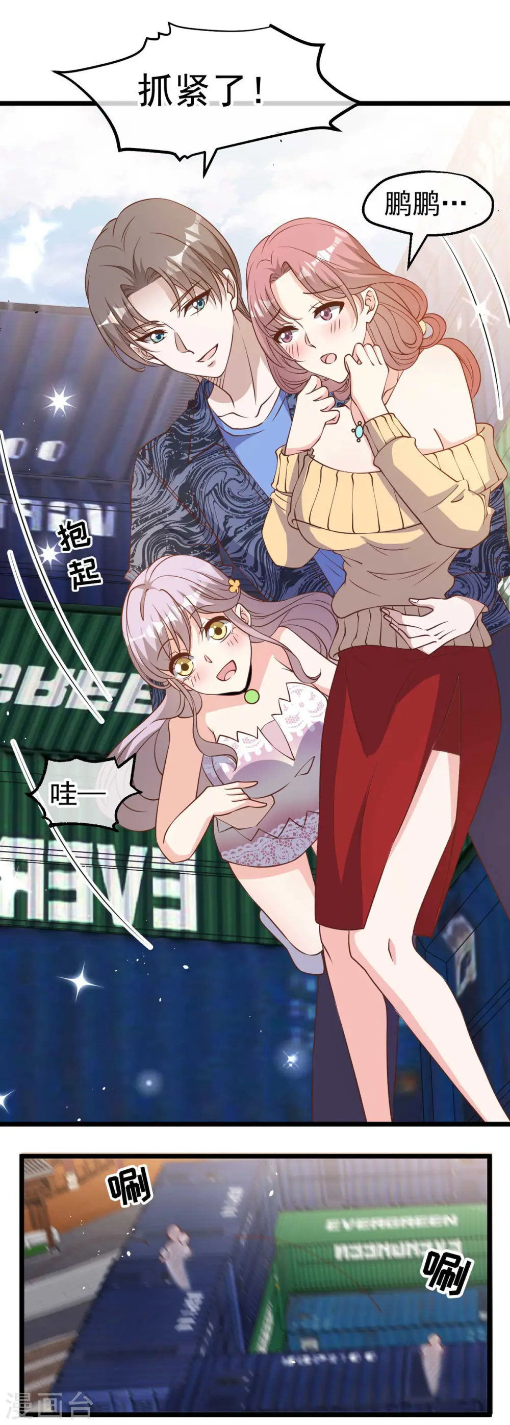 第196话 老布隆卖女儿10