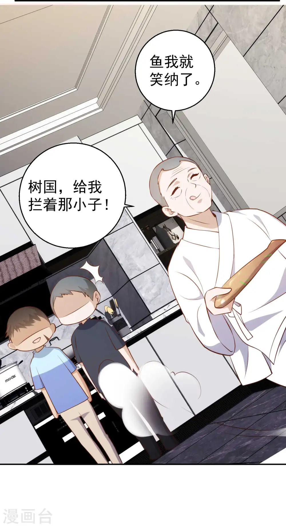 第63话 防火防盗防老孙27