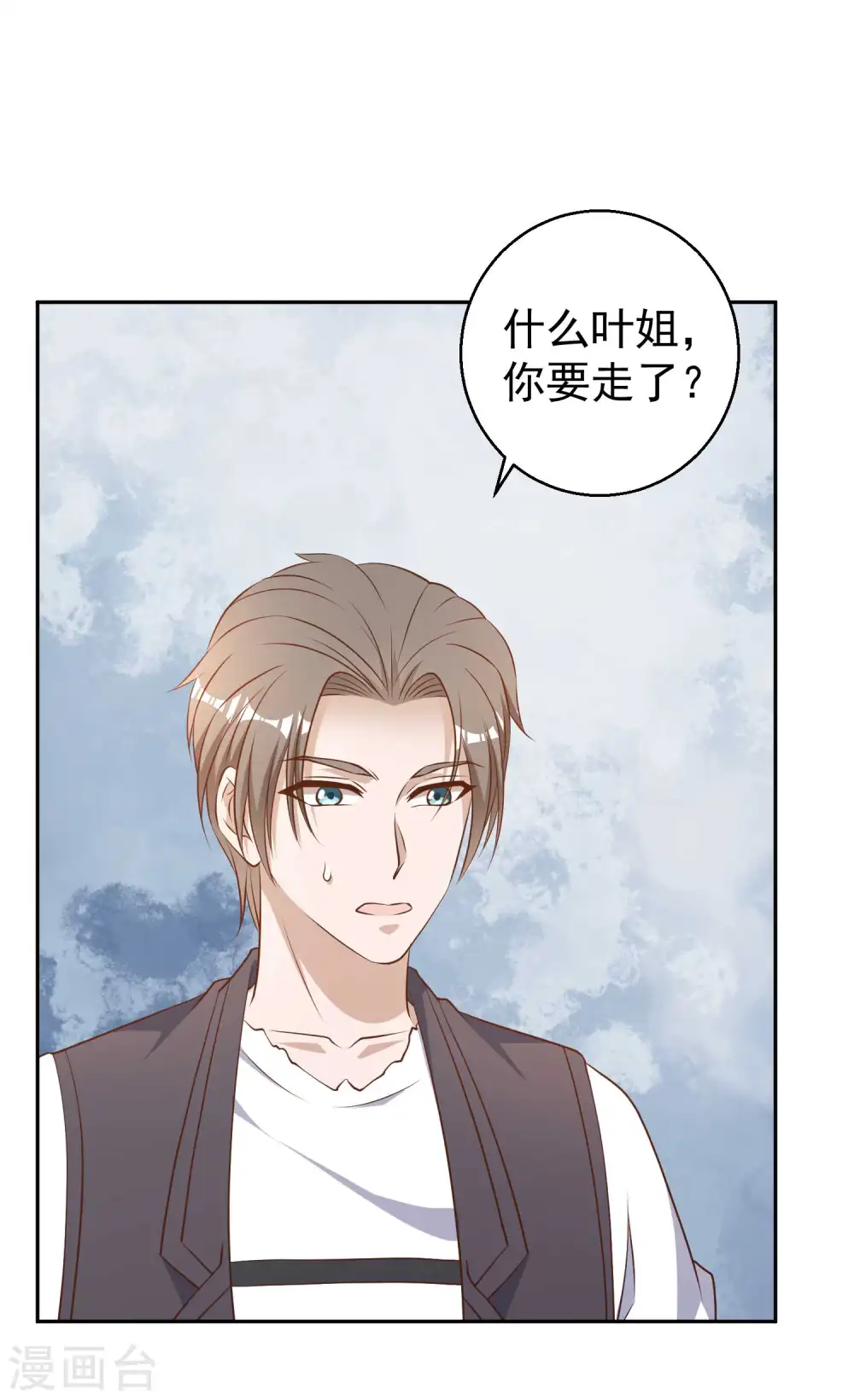 第26话 给叶玉丽践行17