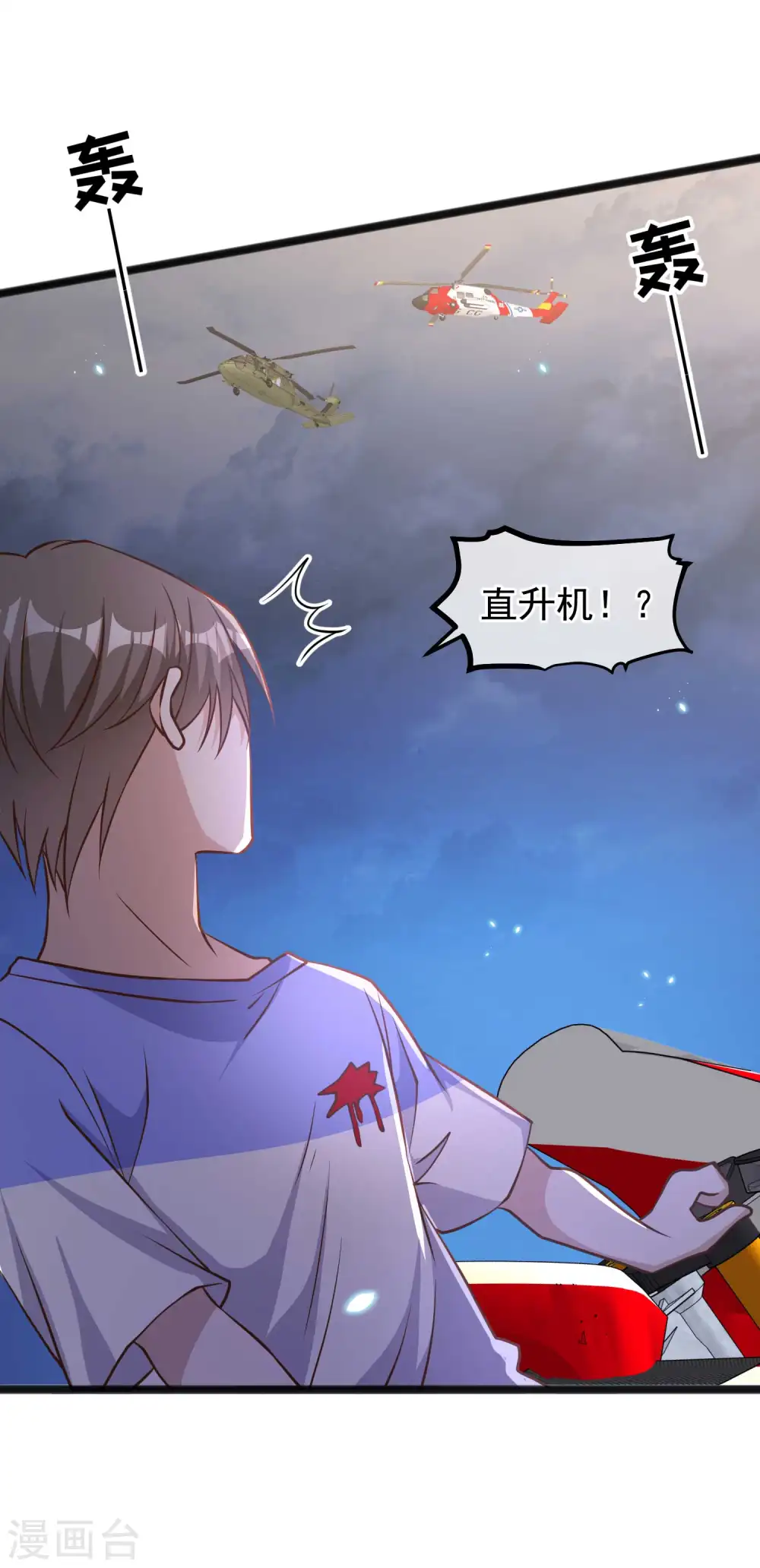 第163话 再遇阿米绪人15