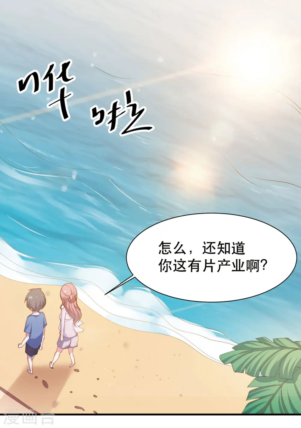 第90话 黄大明星要买船6