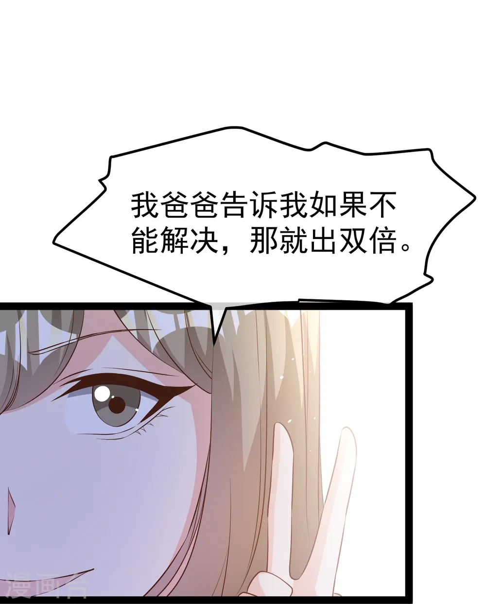 第286话 大明星胡佑千21