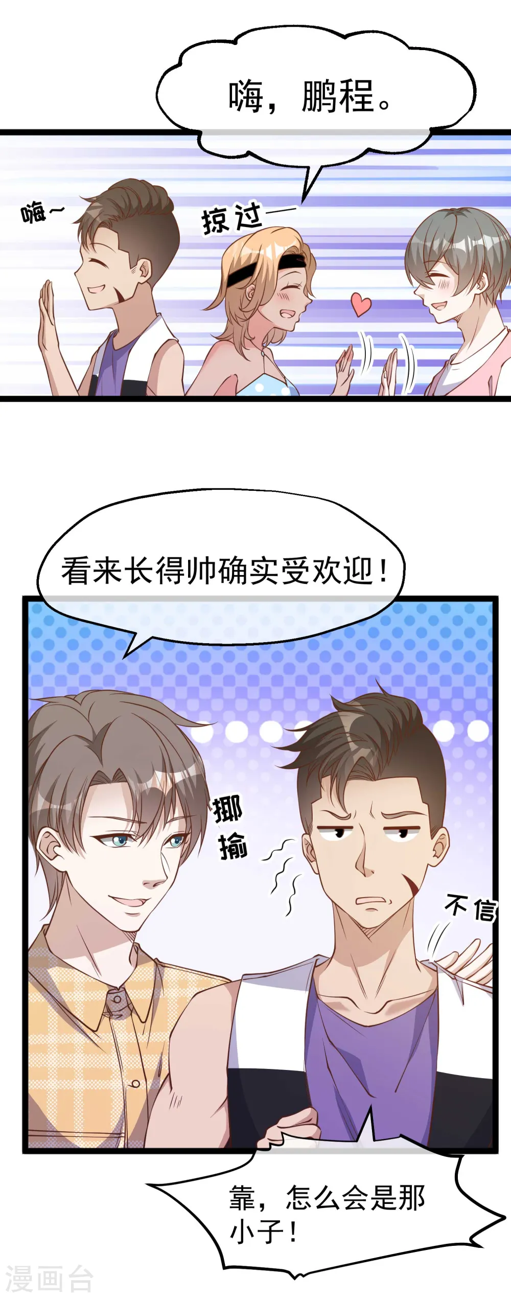 第203话 一个都不能跑5