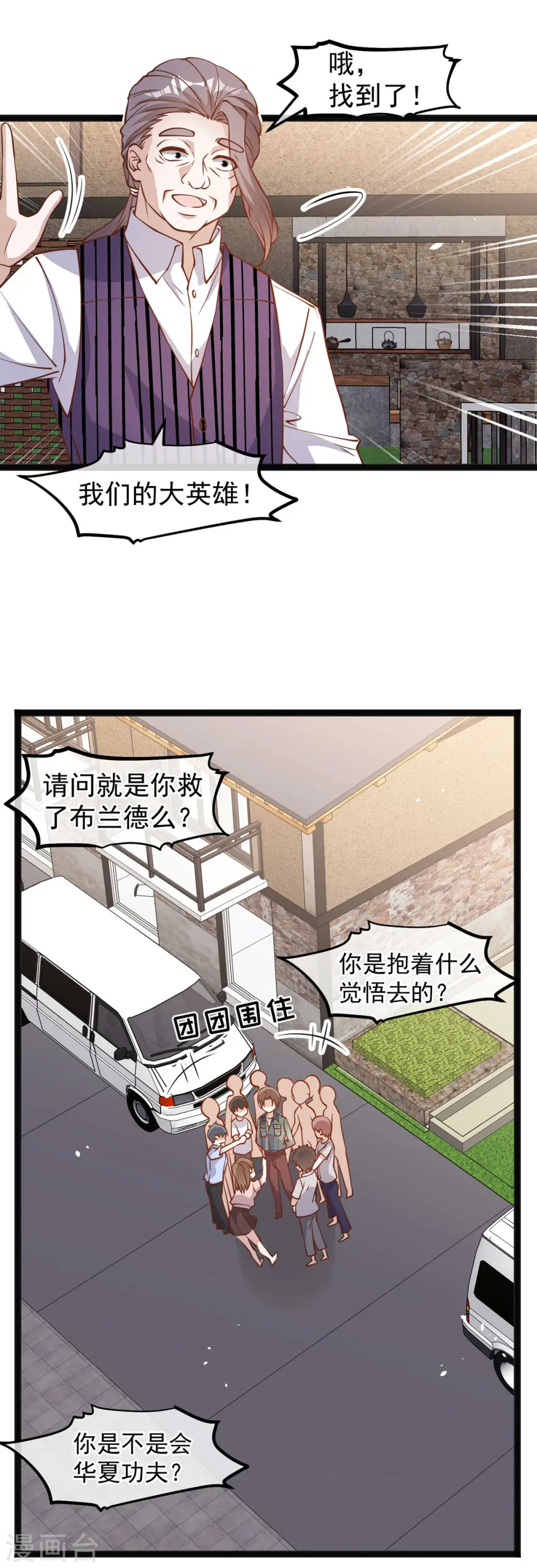 第153话 不限于漂亮小姐姐3