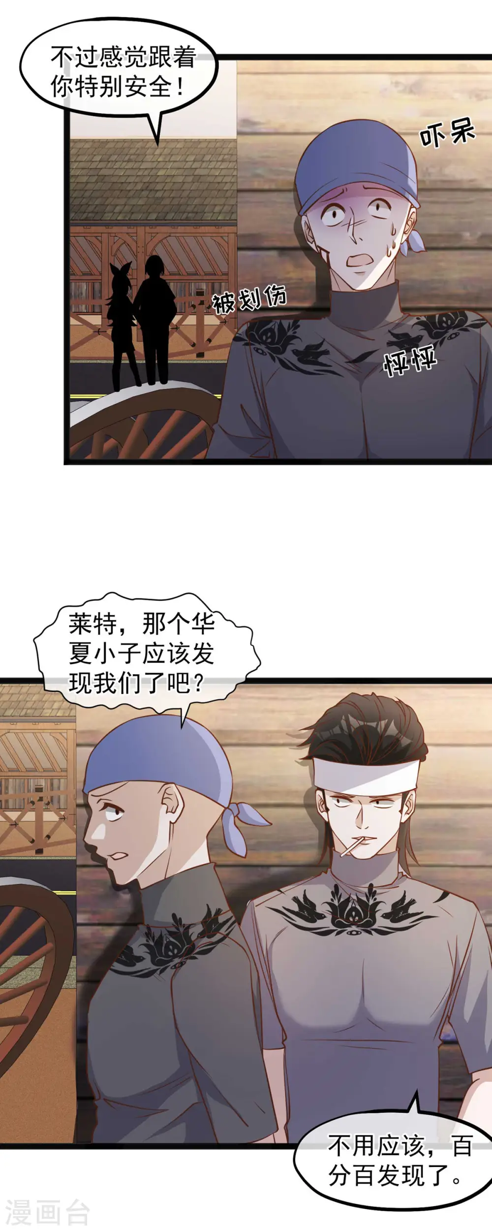 第154话 鲨鱼辣椒的牙齿14