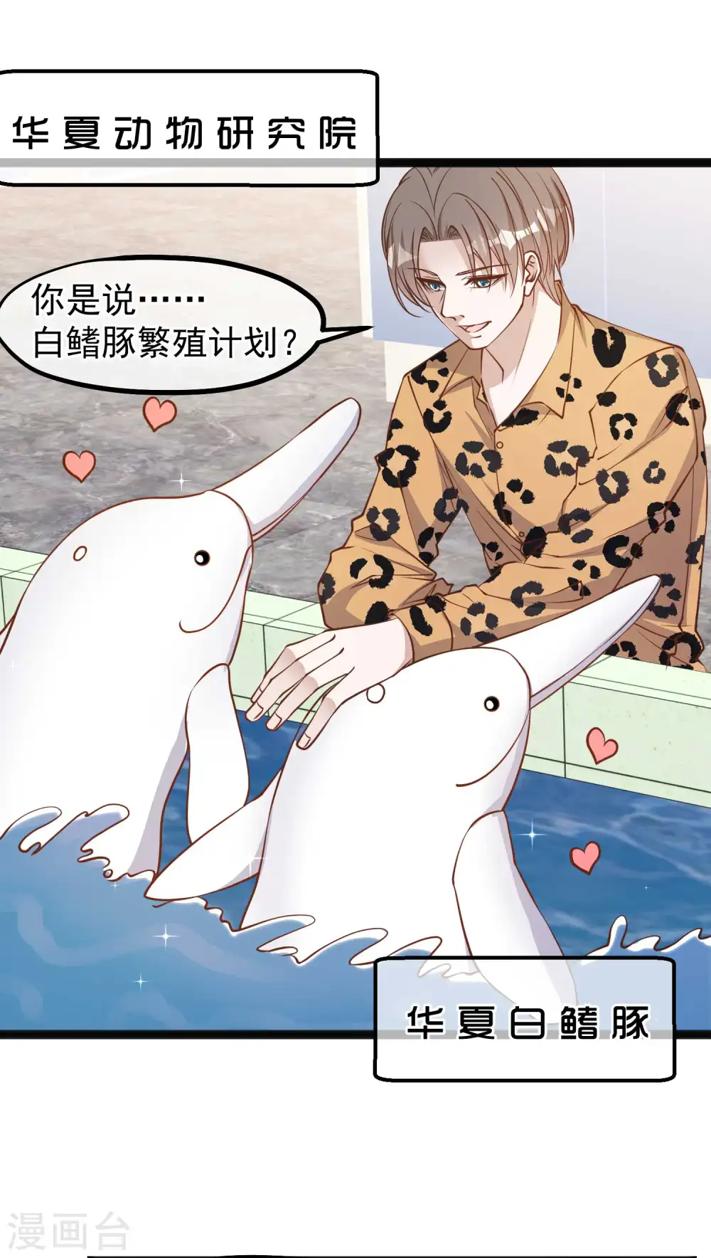 第114话 带我装逼带我飞3