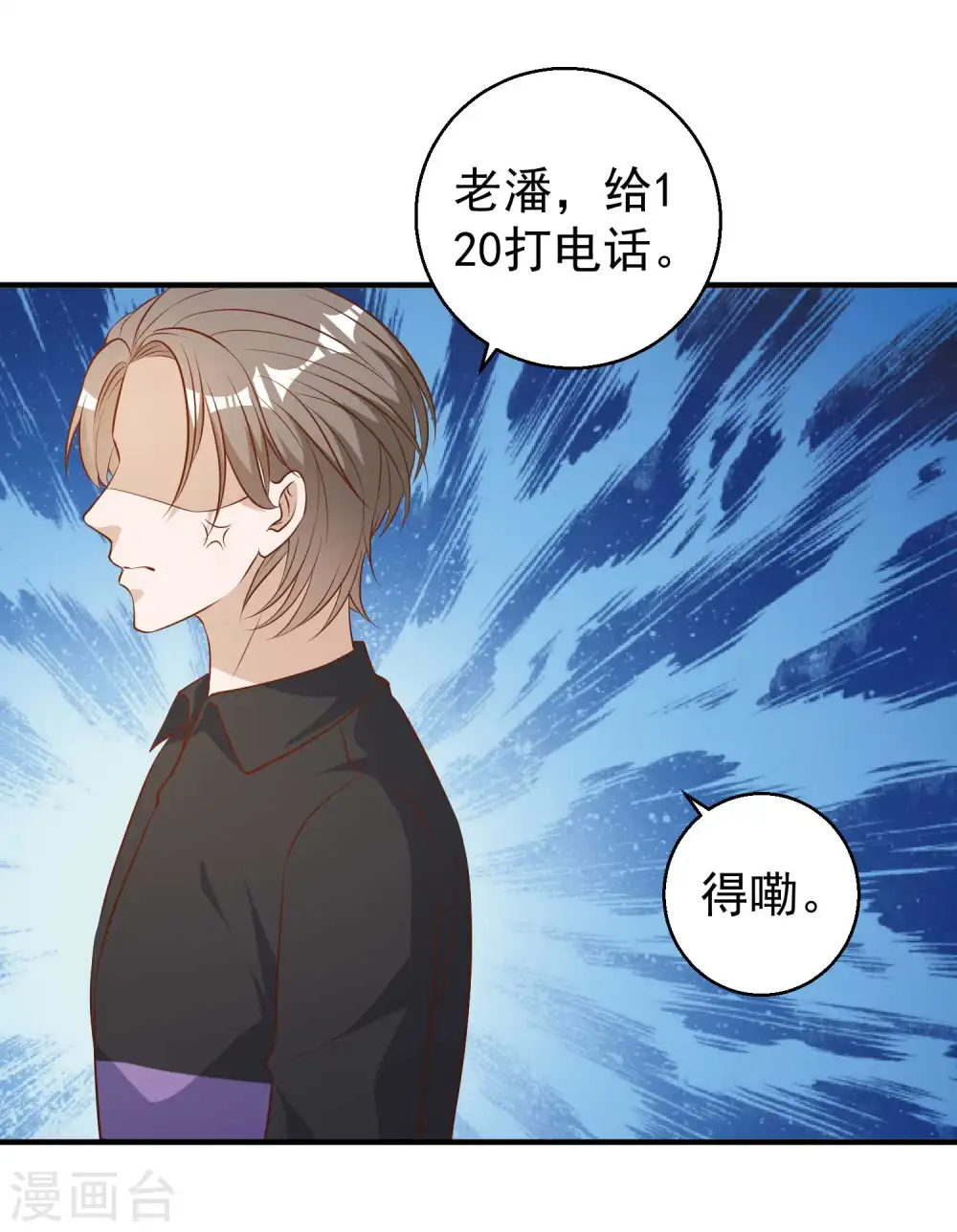 第51话 重操老本行28