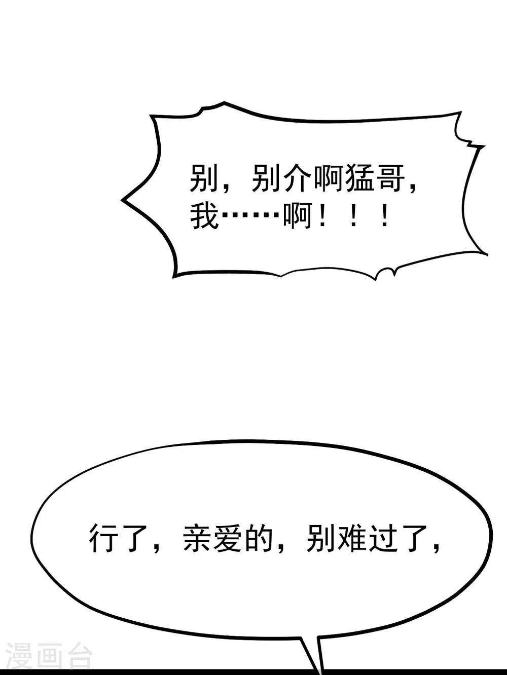 第257话 咱俩下象棋去14