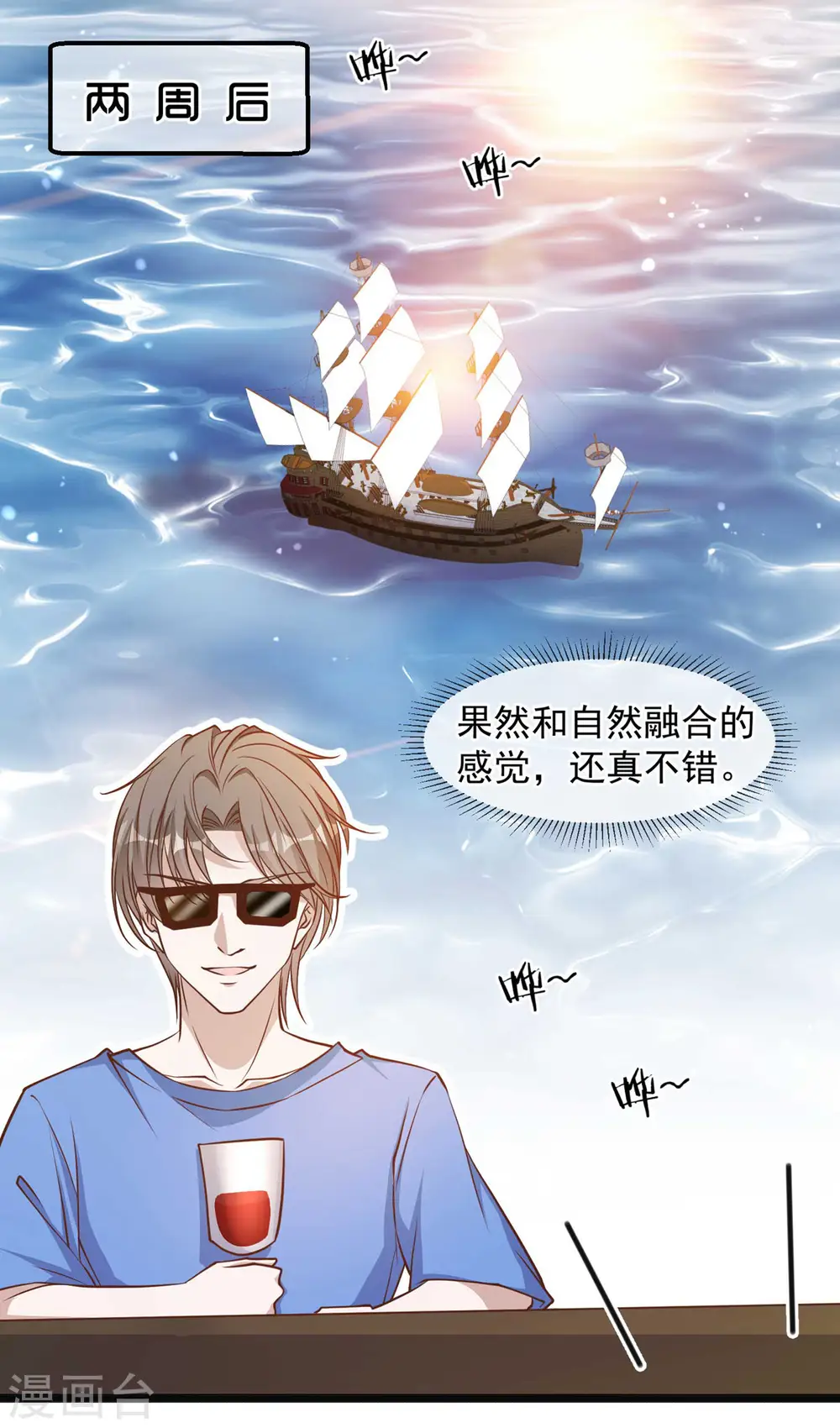 第93话 穿越太平洋17