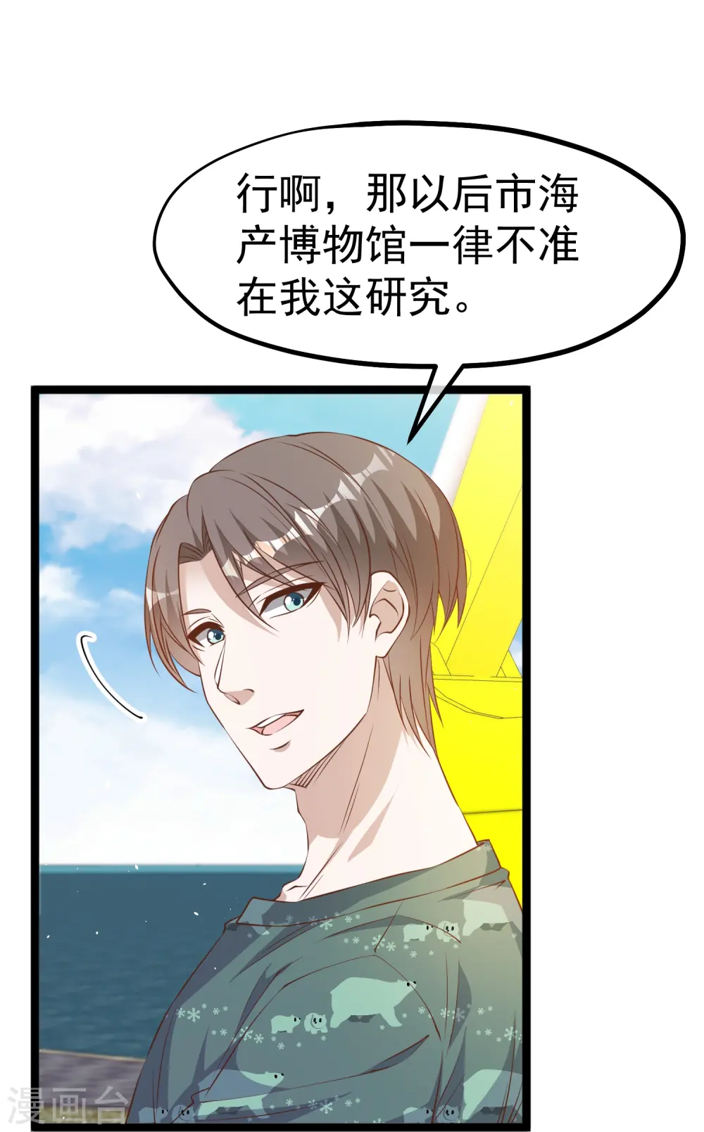 第235话 40岁的“小老头”11