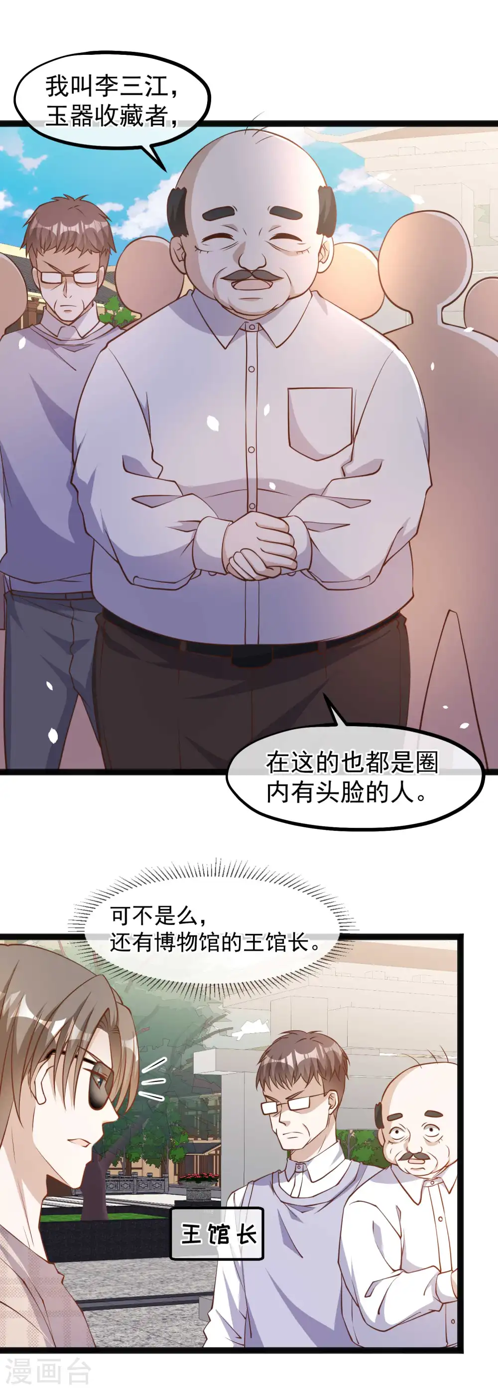 第134话 请你上交给国家2