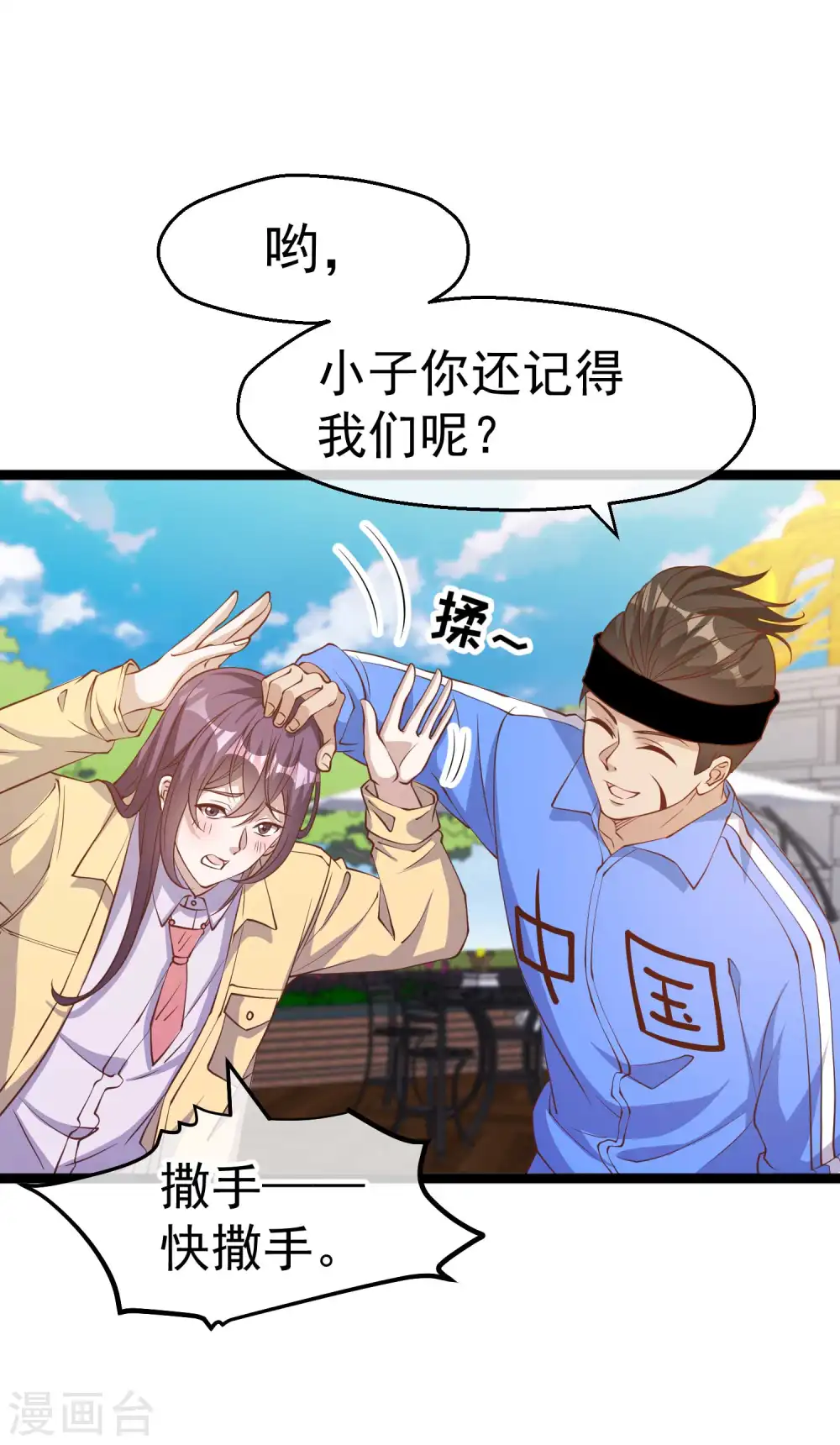 第217话 四大金刚聚首3