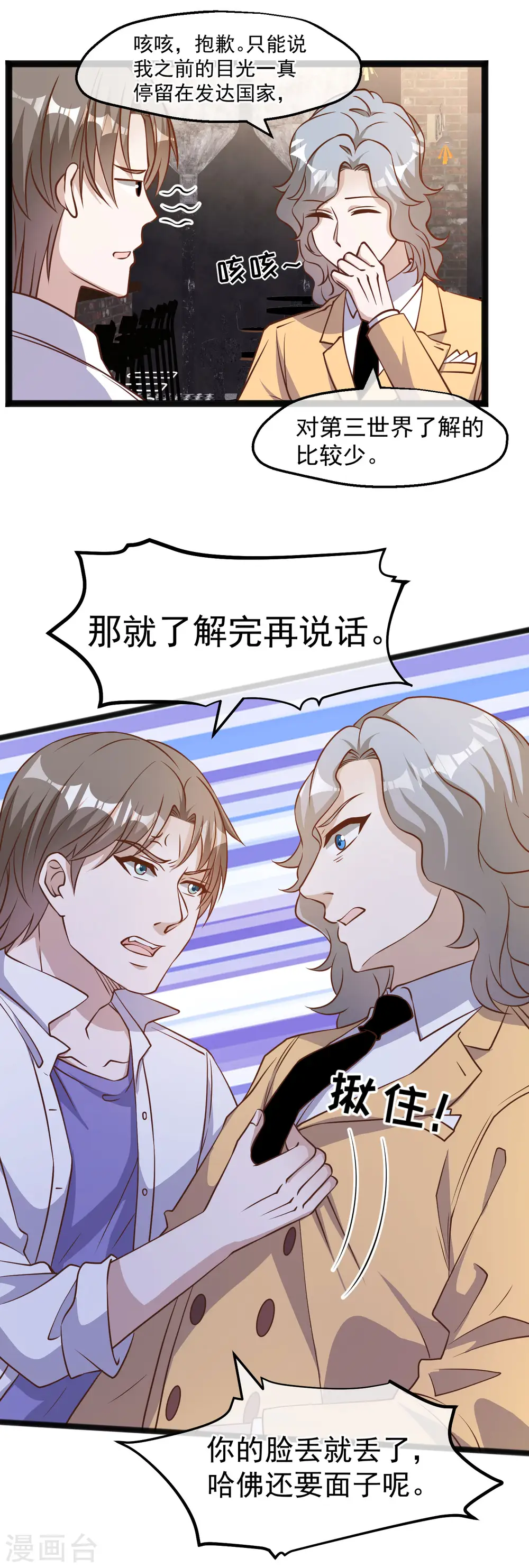 第172话 奇怪的小绿人16