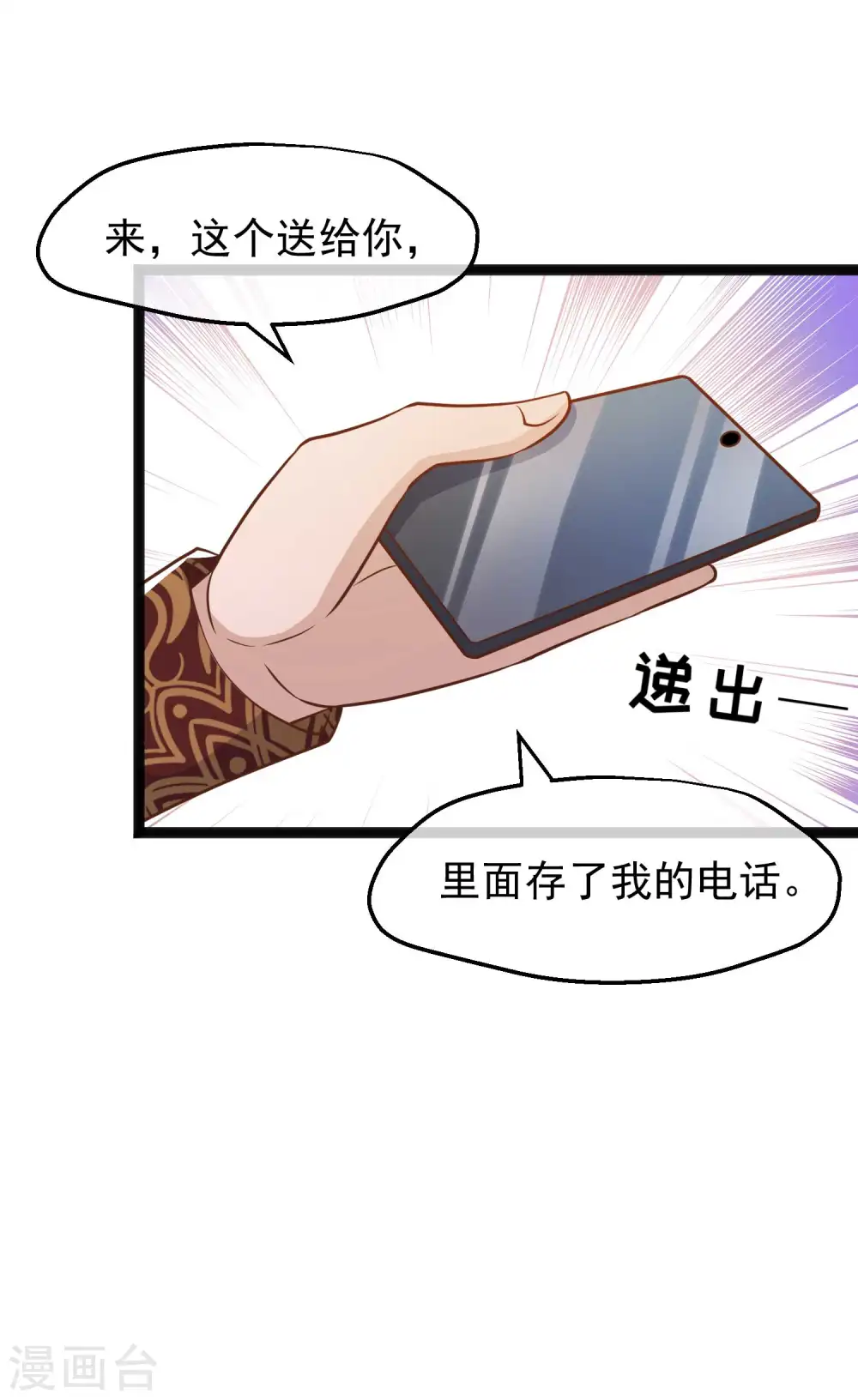 第171话 钢铁老渔头10