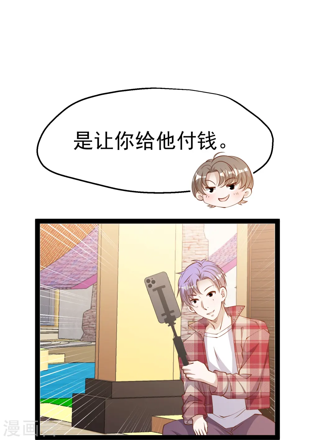 第282话 斗虫直播郭小六29