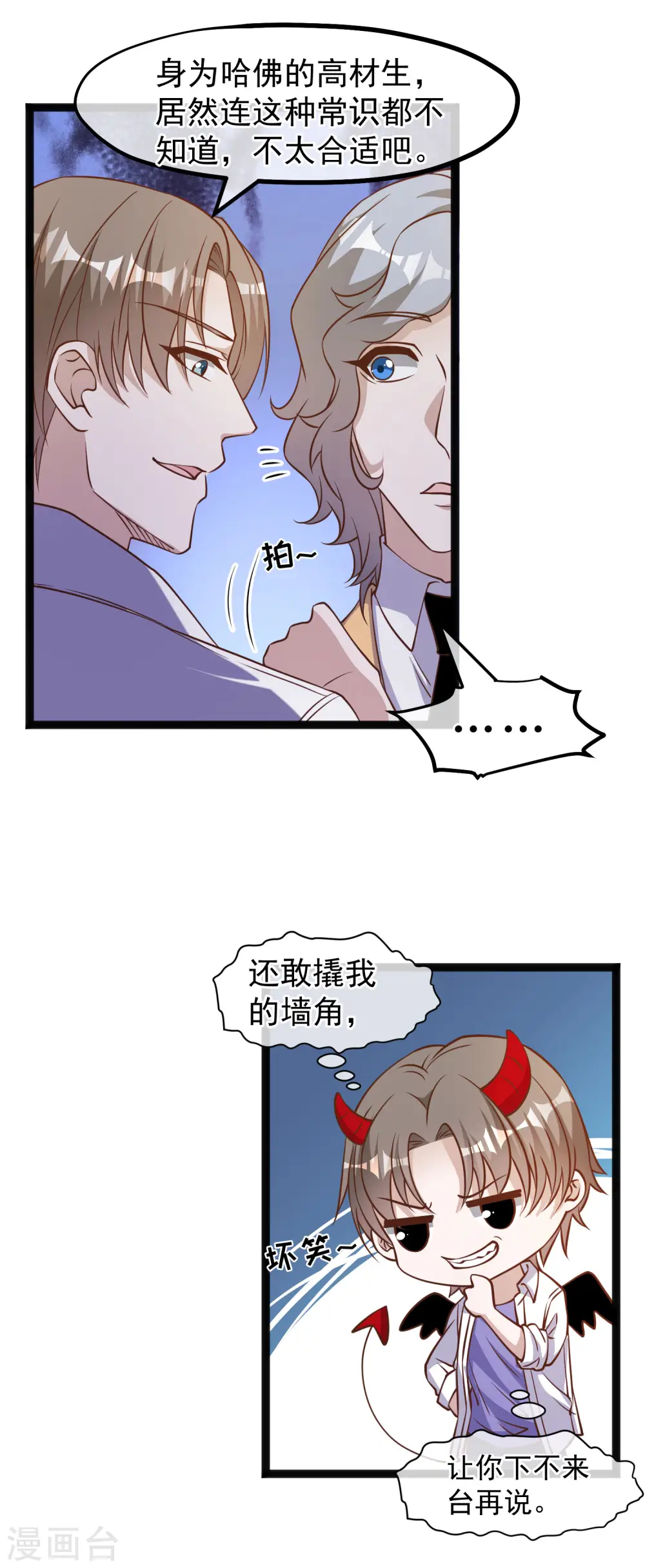 第172话 奇怪的小绿人15